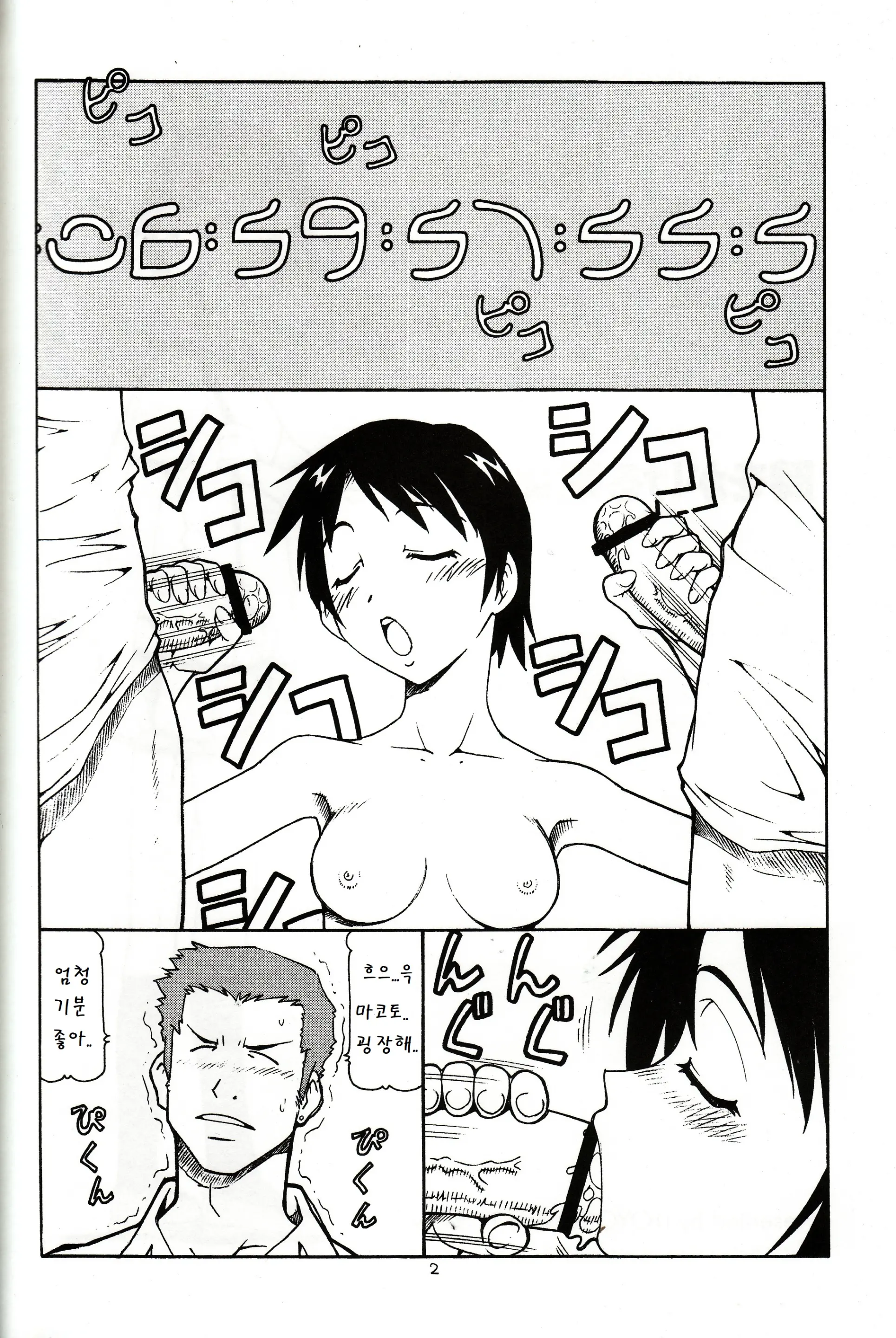 웹툰 이미지 2