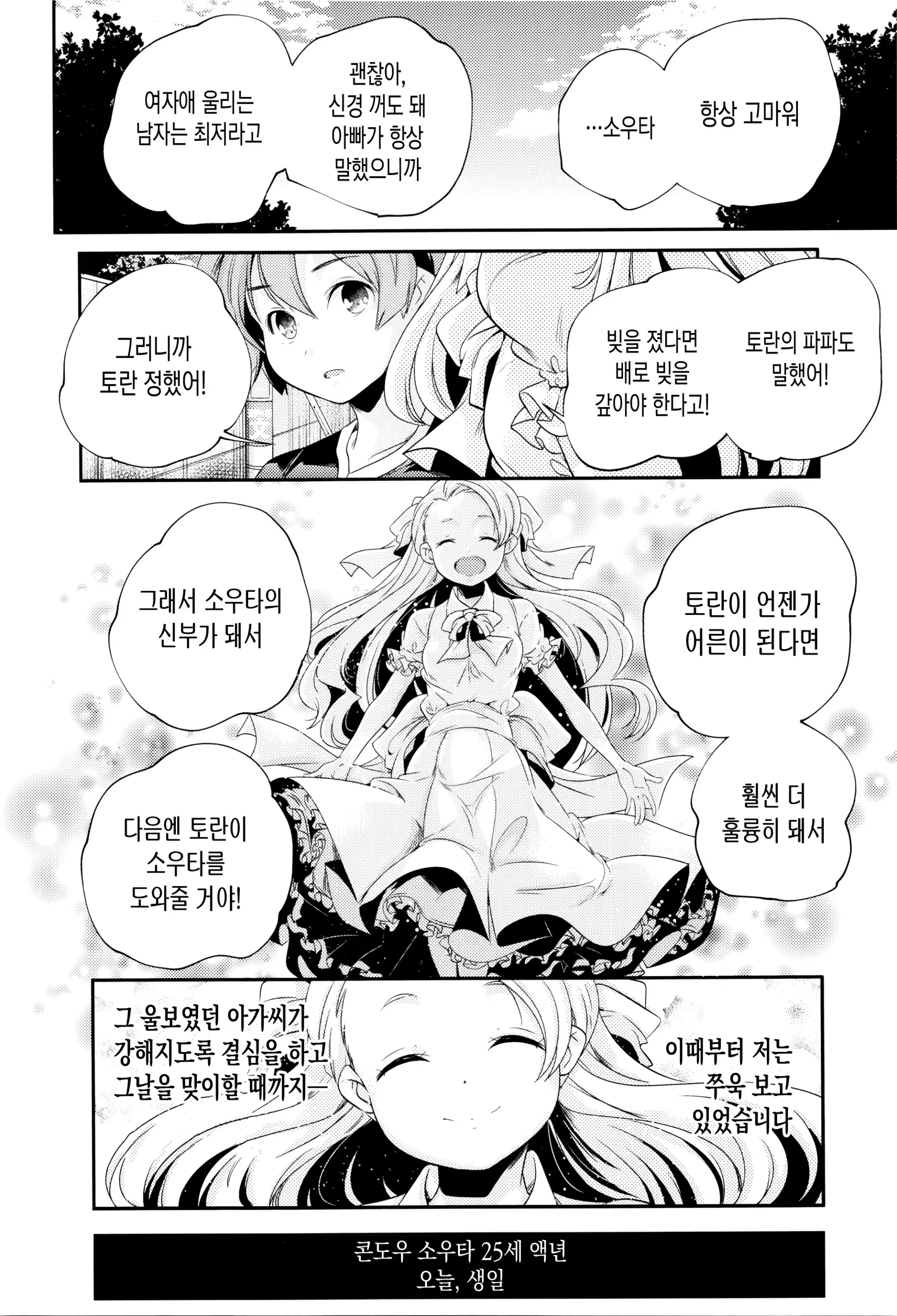 웹툰 이미지 181
