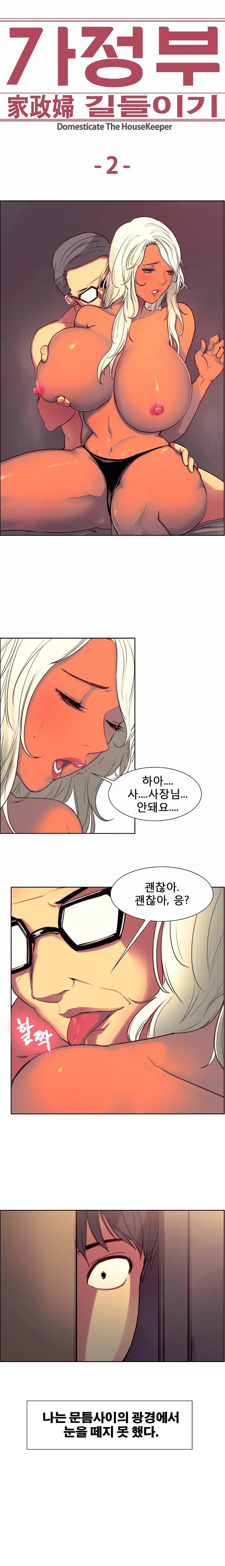 웹툰 이미지 30