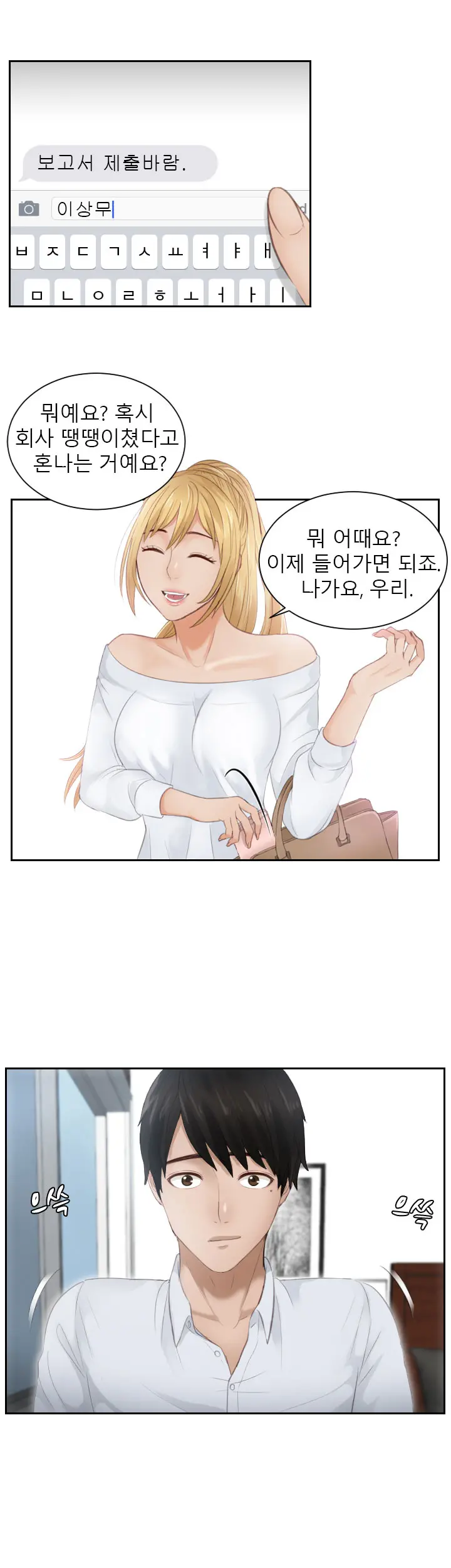 웹툰 이미지 188