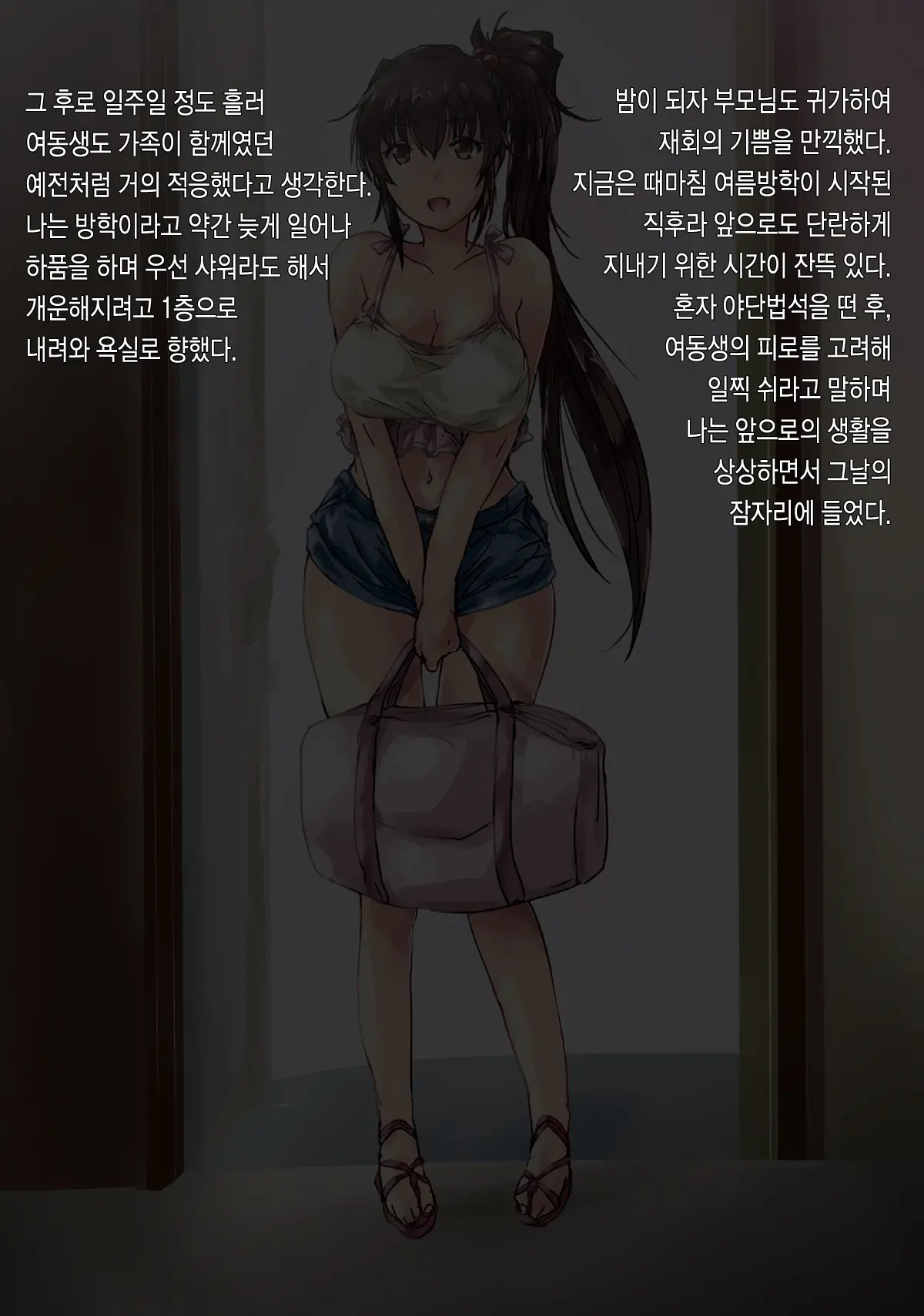 웹툰 이미지 5