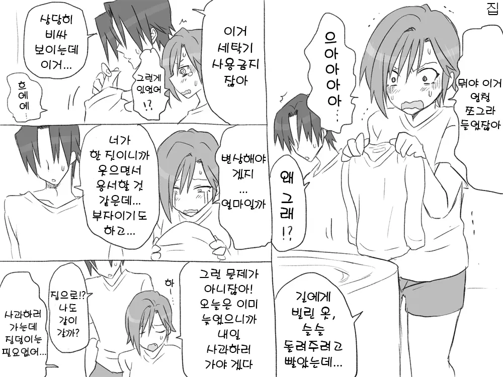 웹툰 이미지 1