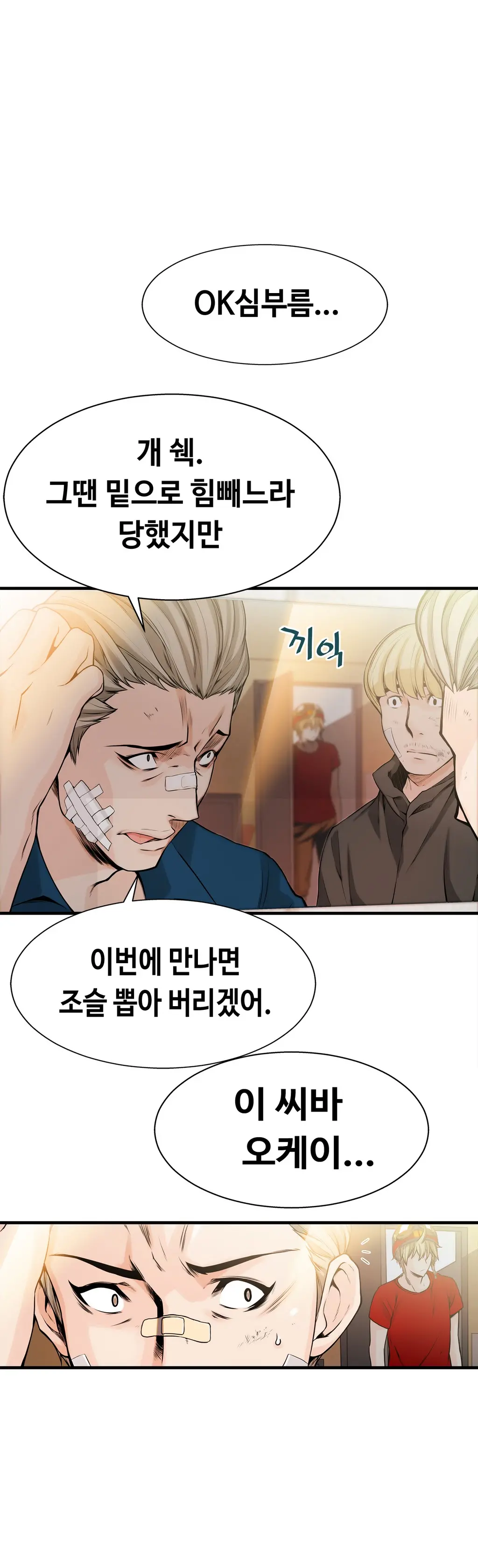 웹툰 이미지 412