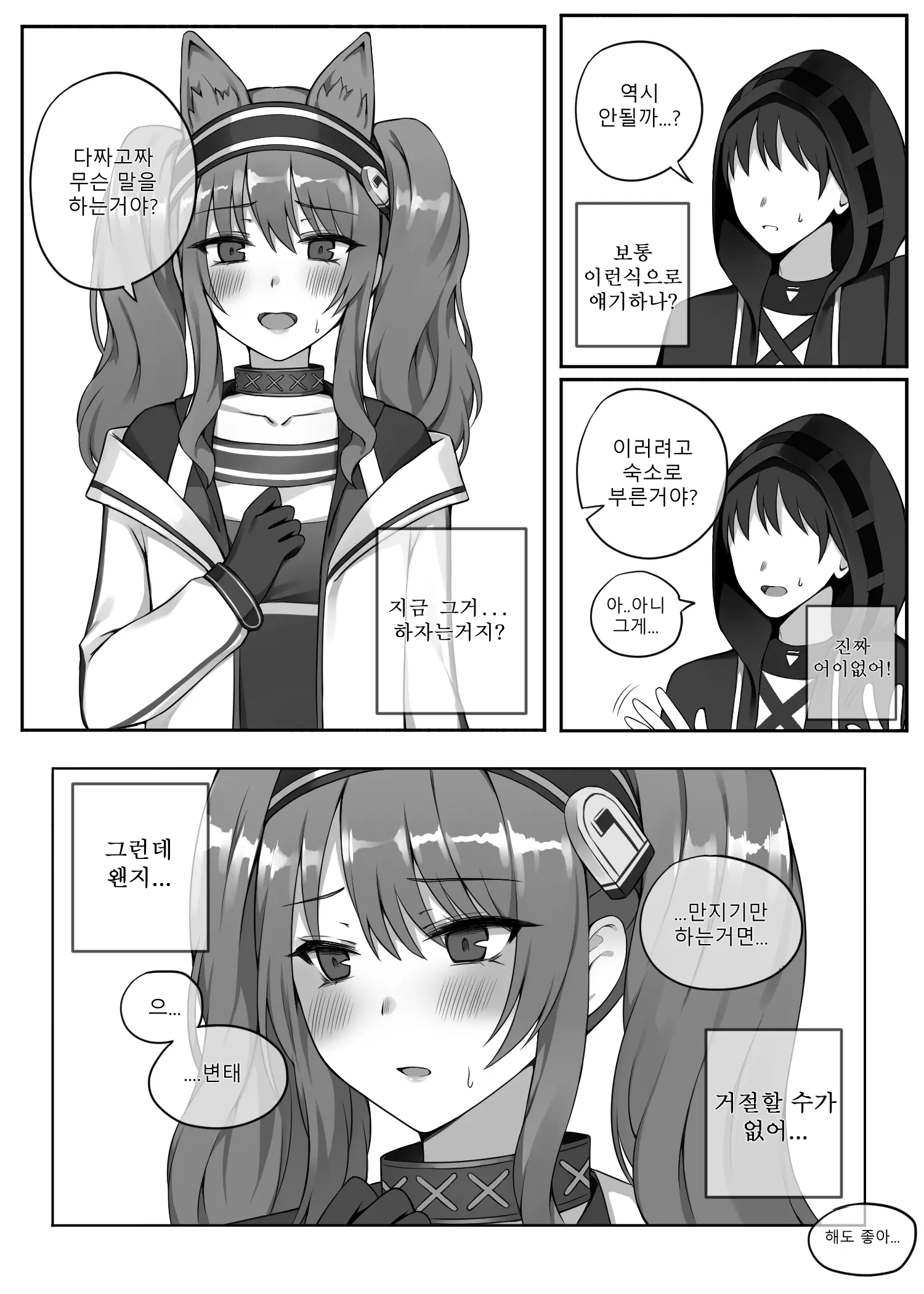 웹툰 이미지 3