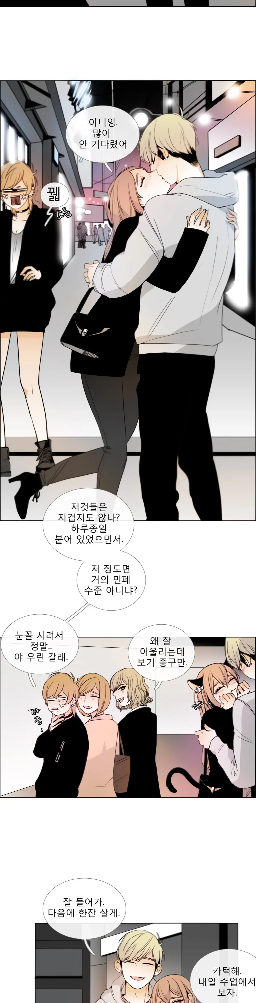 웹툰 이미지 205
