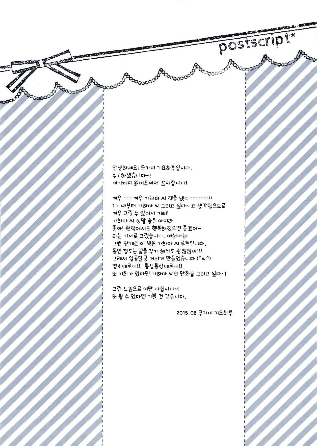 웹툰 이미지 19
