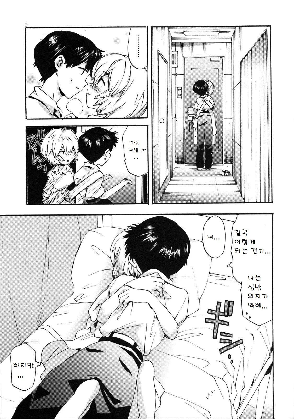 웹툰 이미지 7