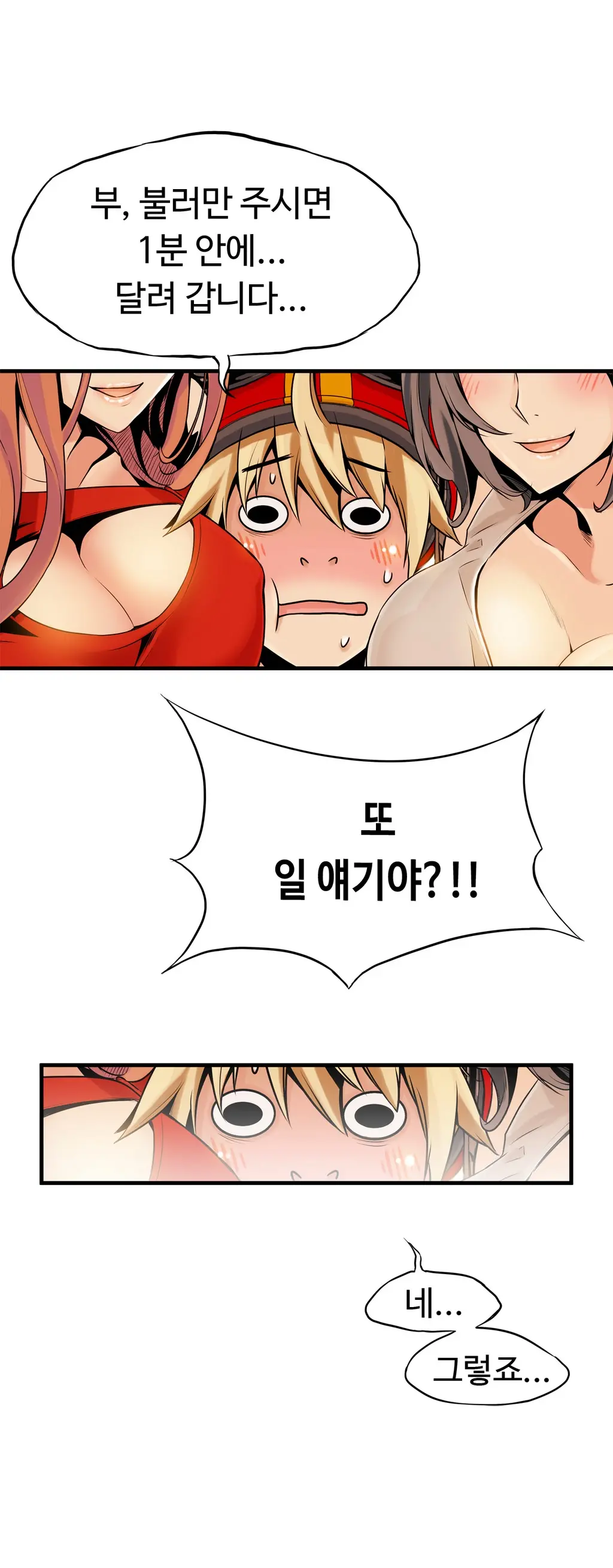 웹툰 이미지 301