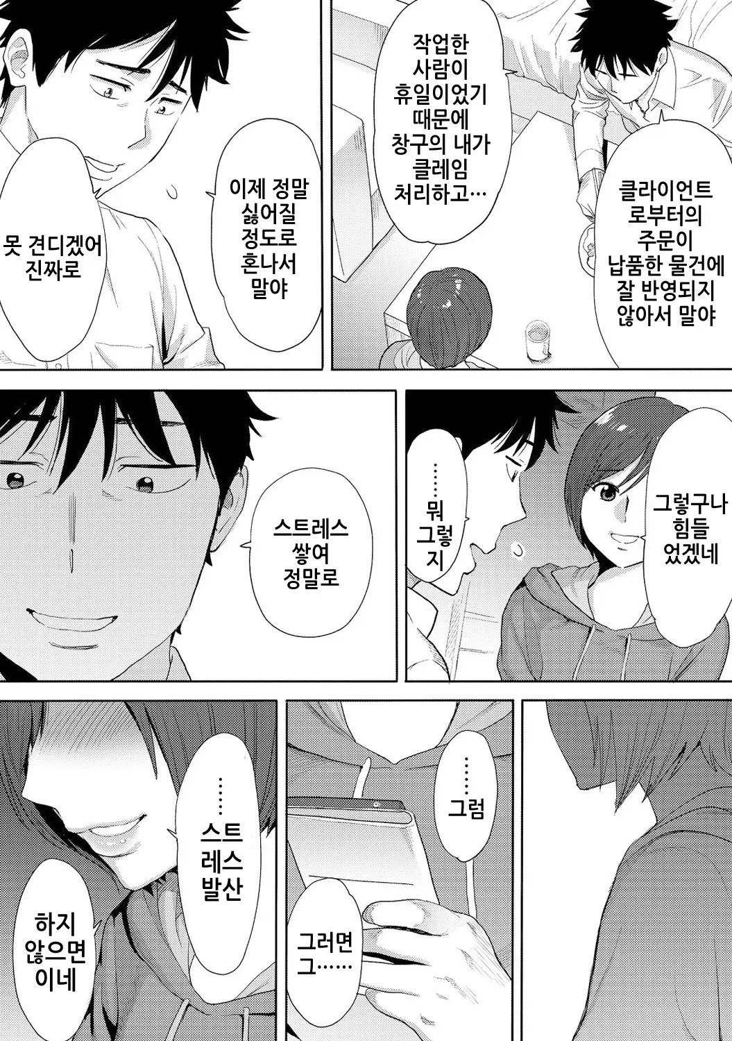 웹툰 이미지 31