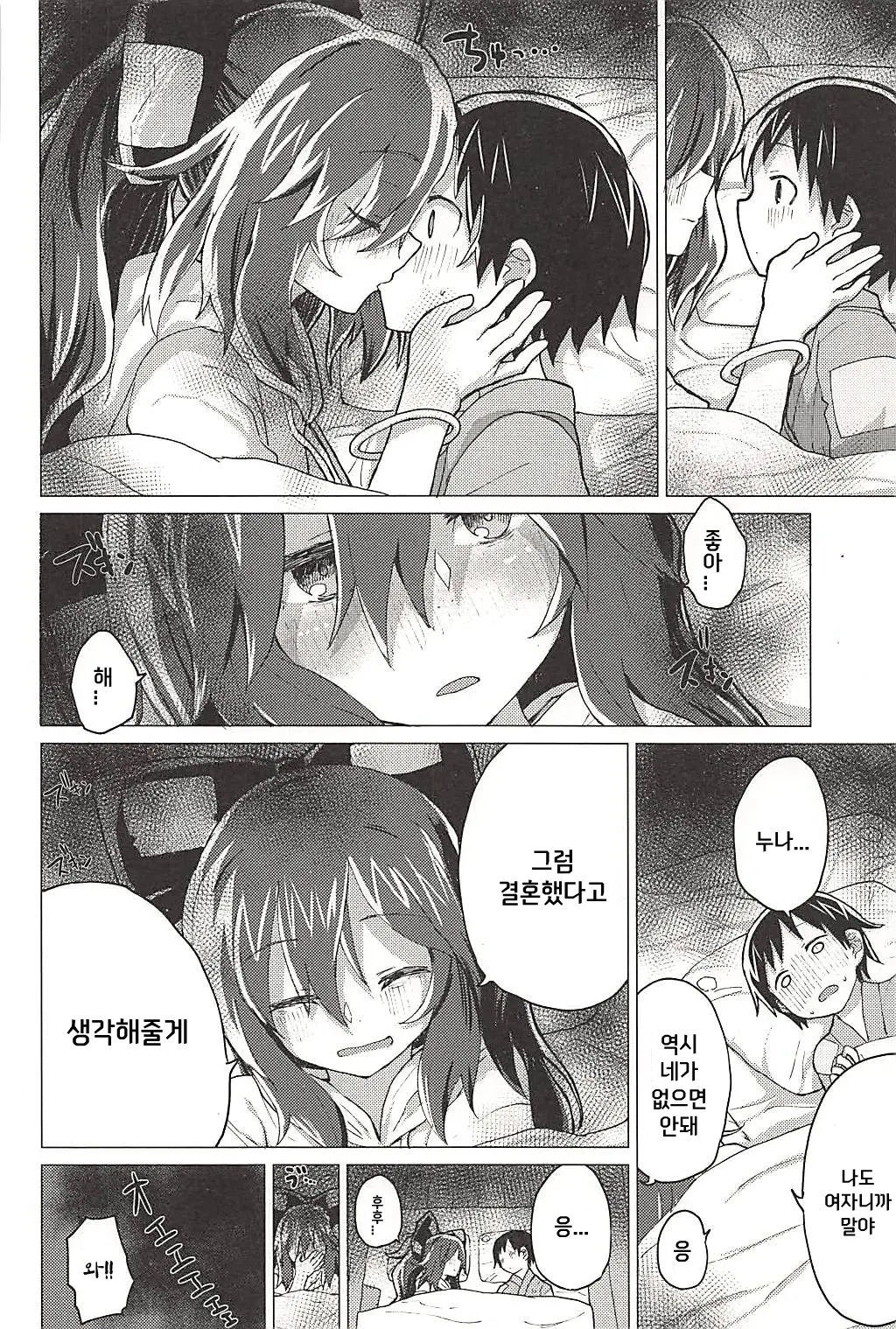 웹툰 이미지 16