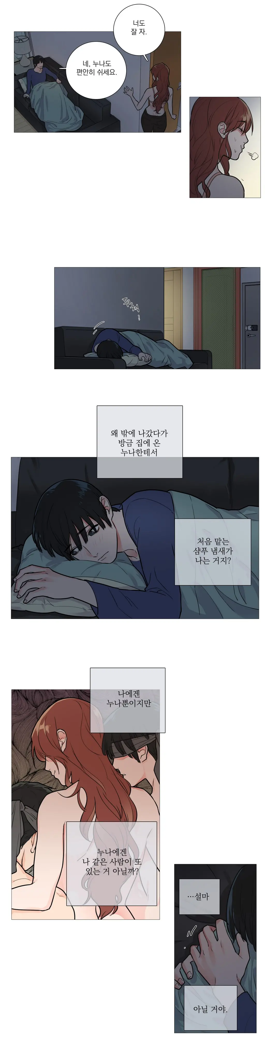 웹툰 이미지 362