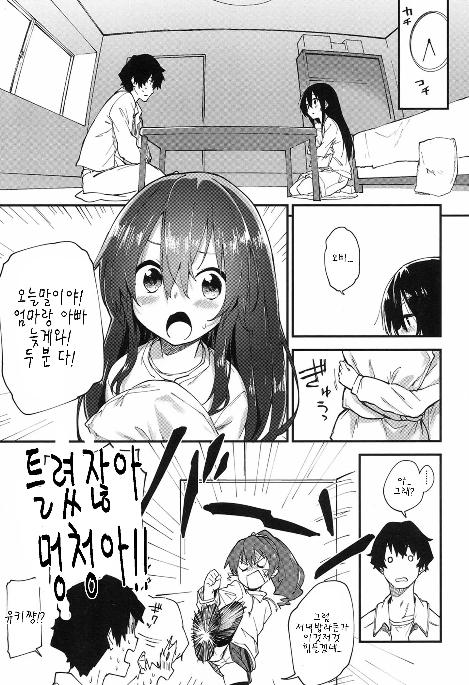 웹툰 이미지 4