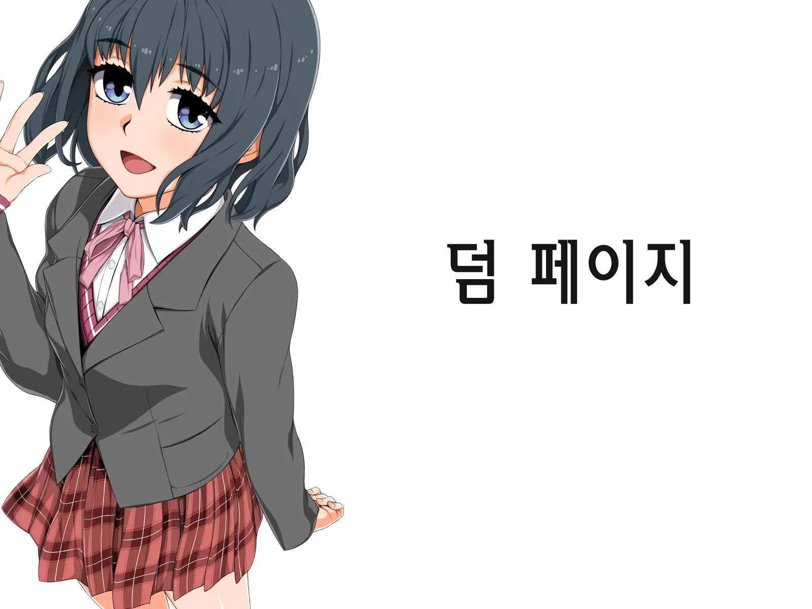 웹툰 이미지 213
