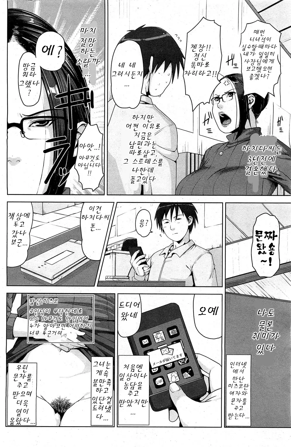 웹툰 이미지 182