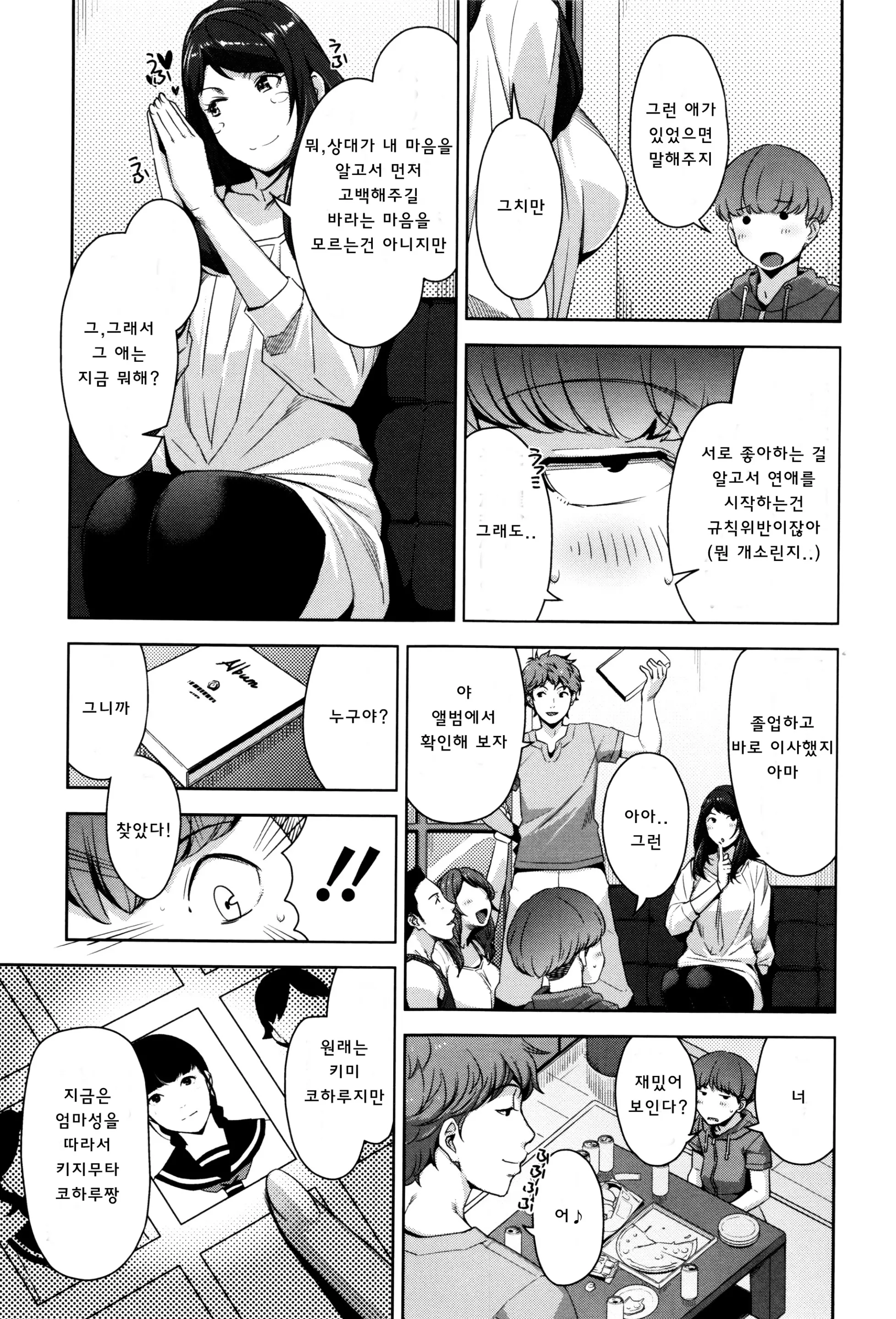 웹툰 이미지 61