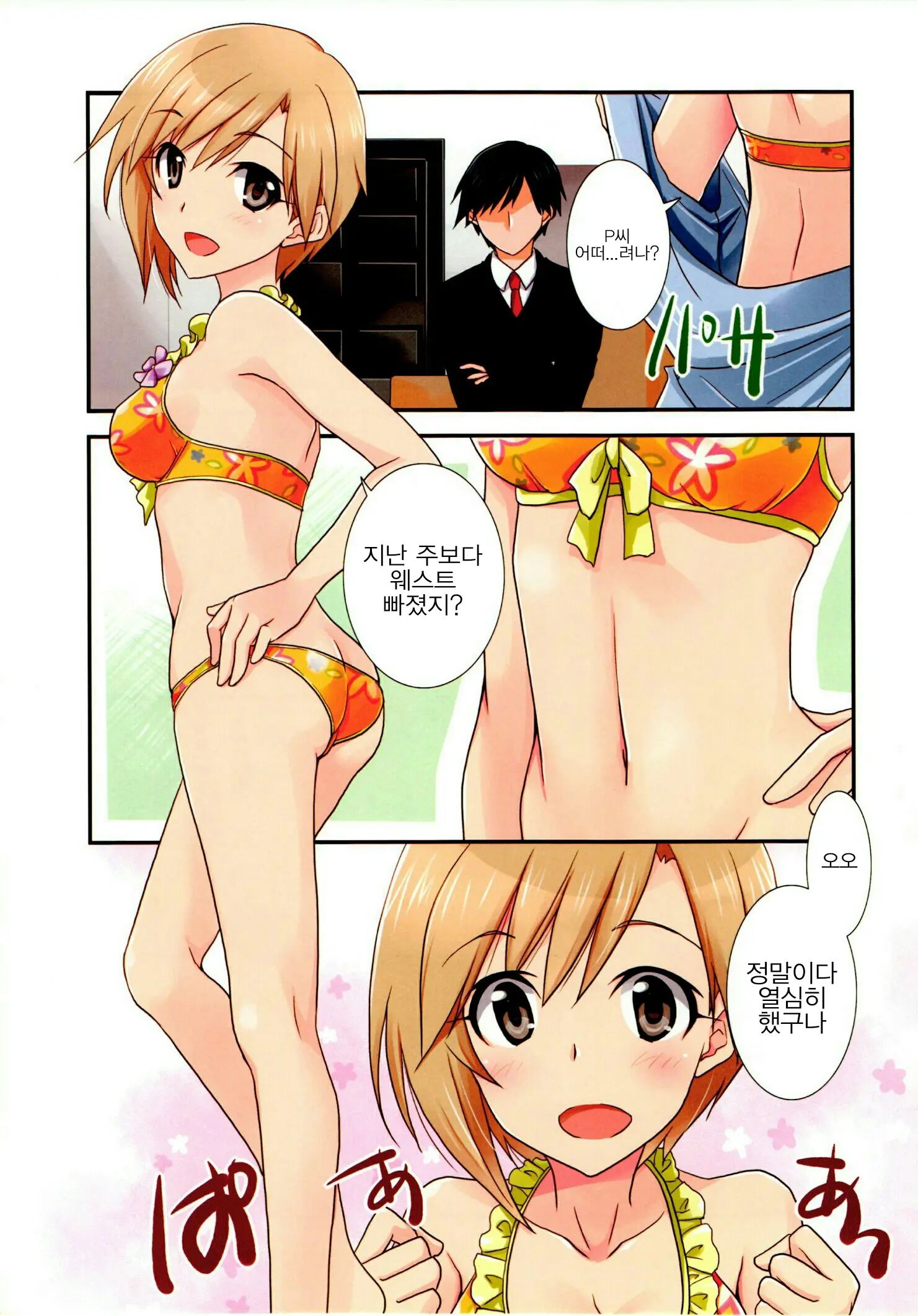 웹툰 이미지 2