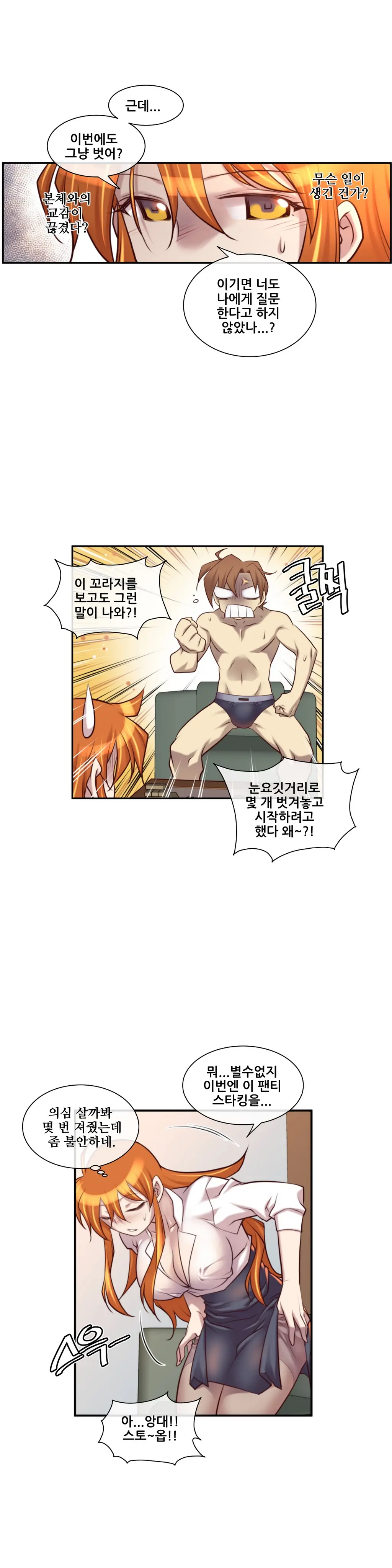 웹툰 이미지 227