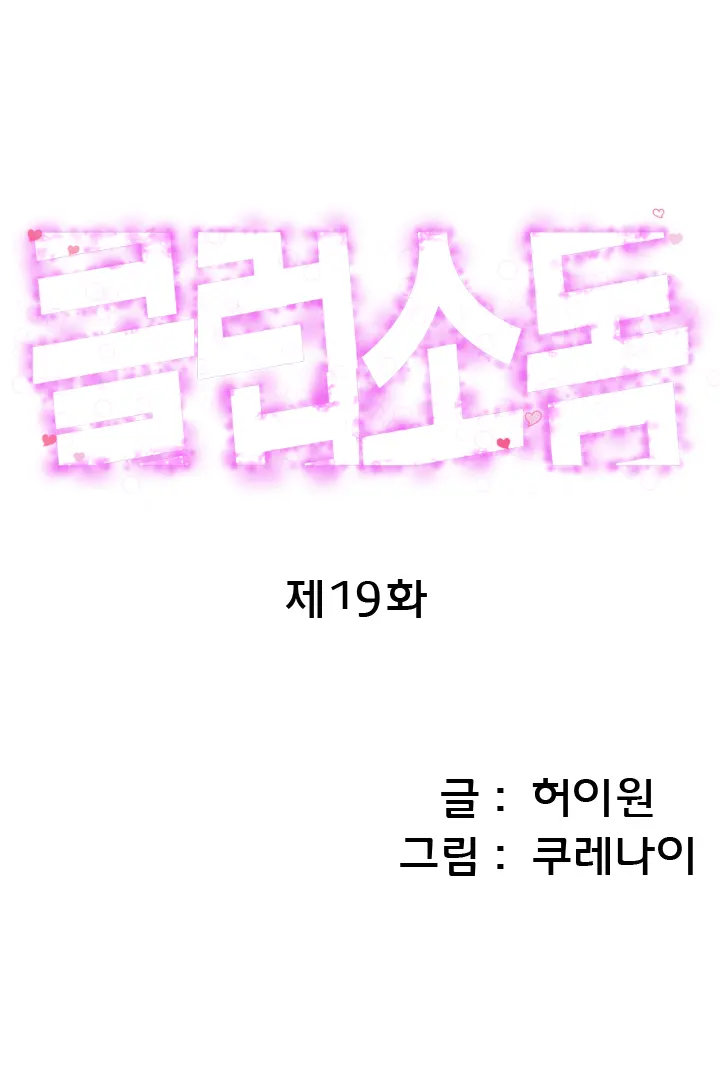 웹툰 이미지 291