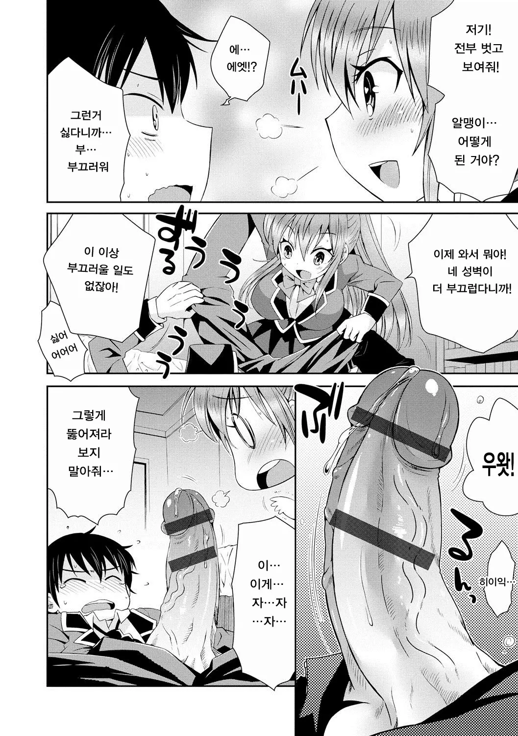 웹툰 이미지 11