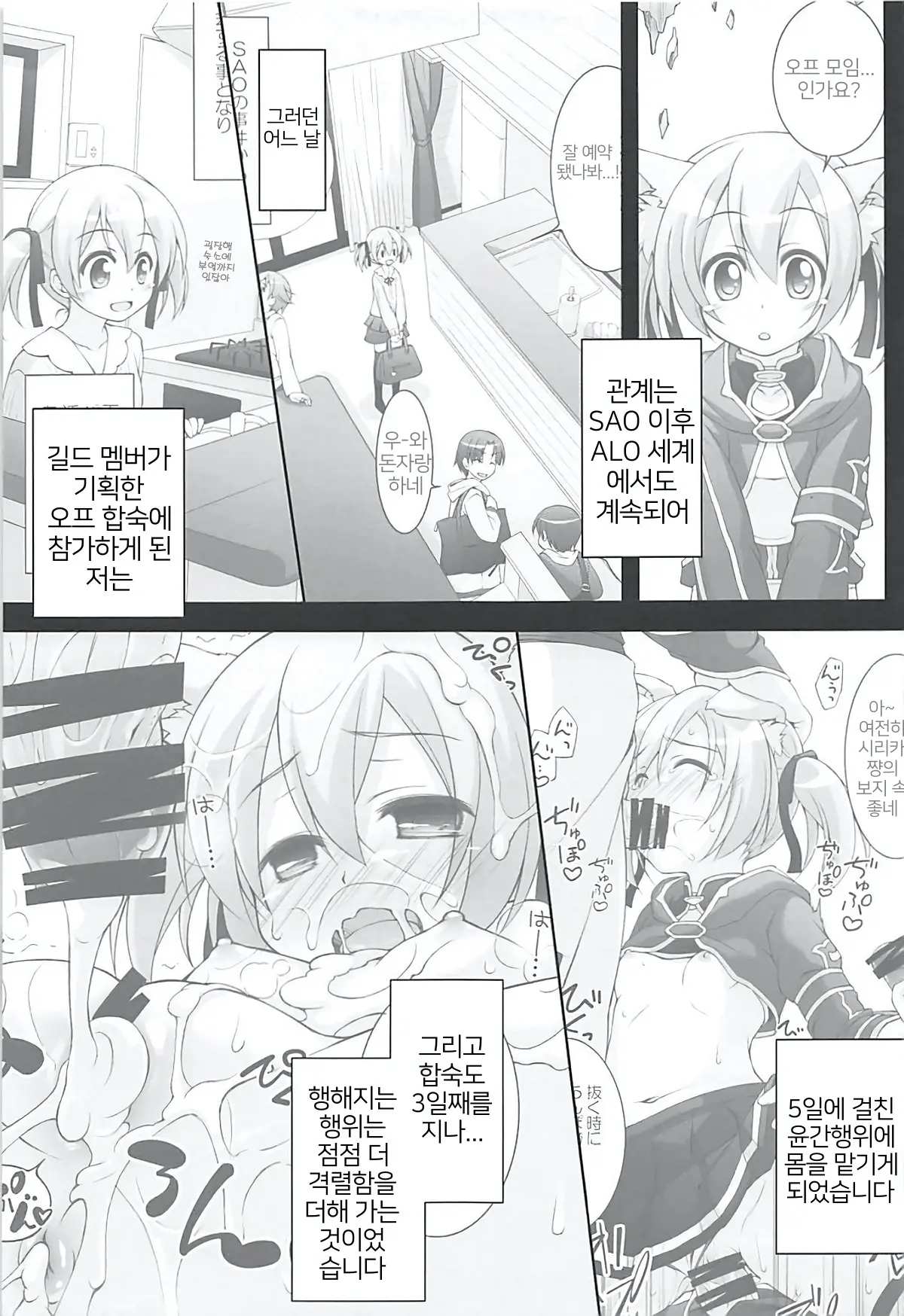 웹툰 이미지 3