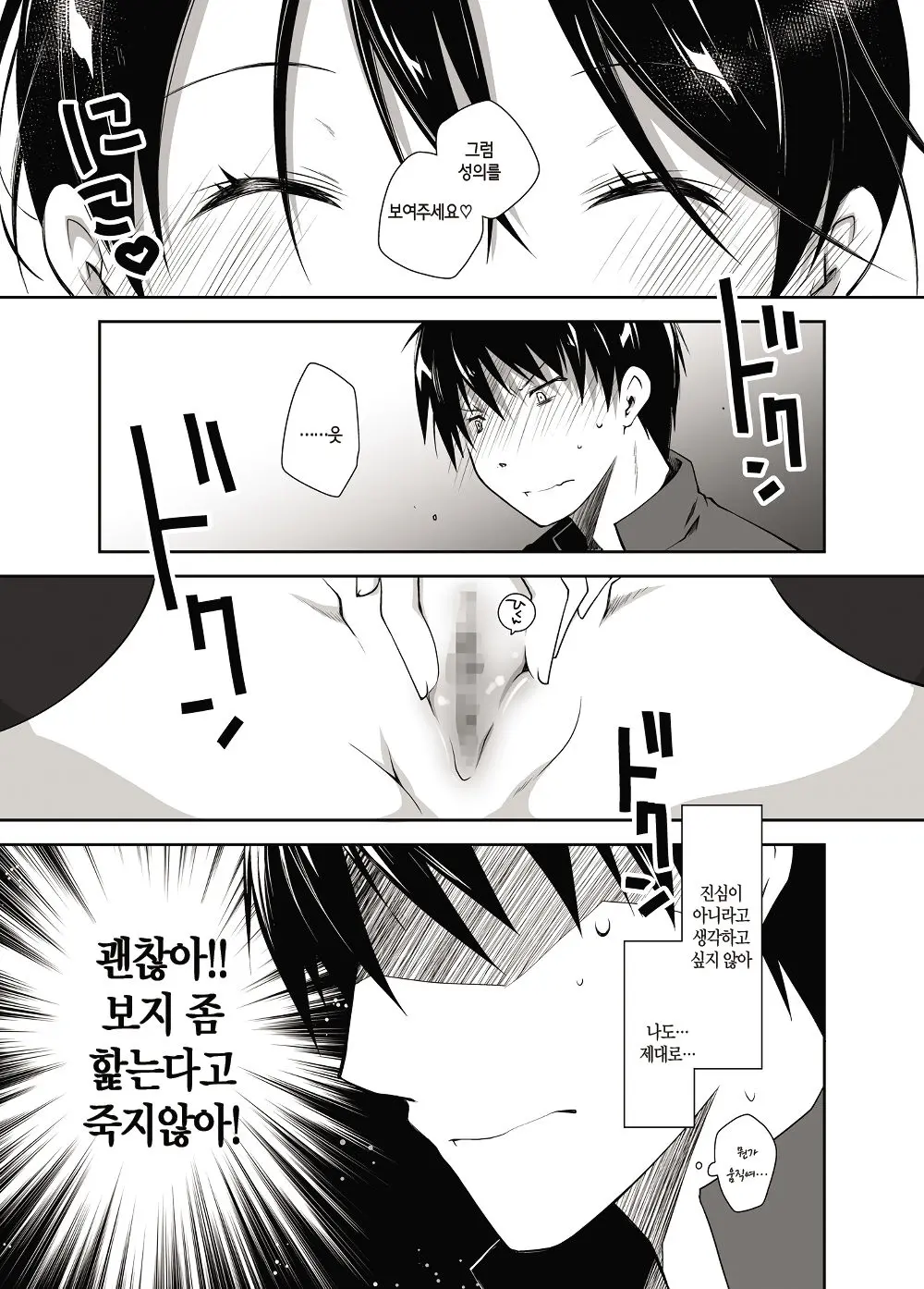 웹툰 이미지 25