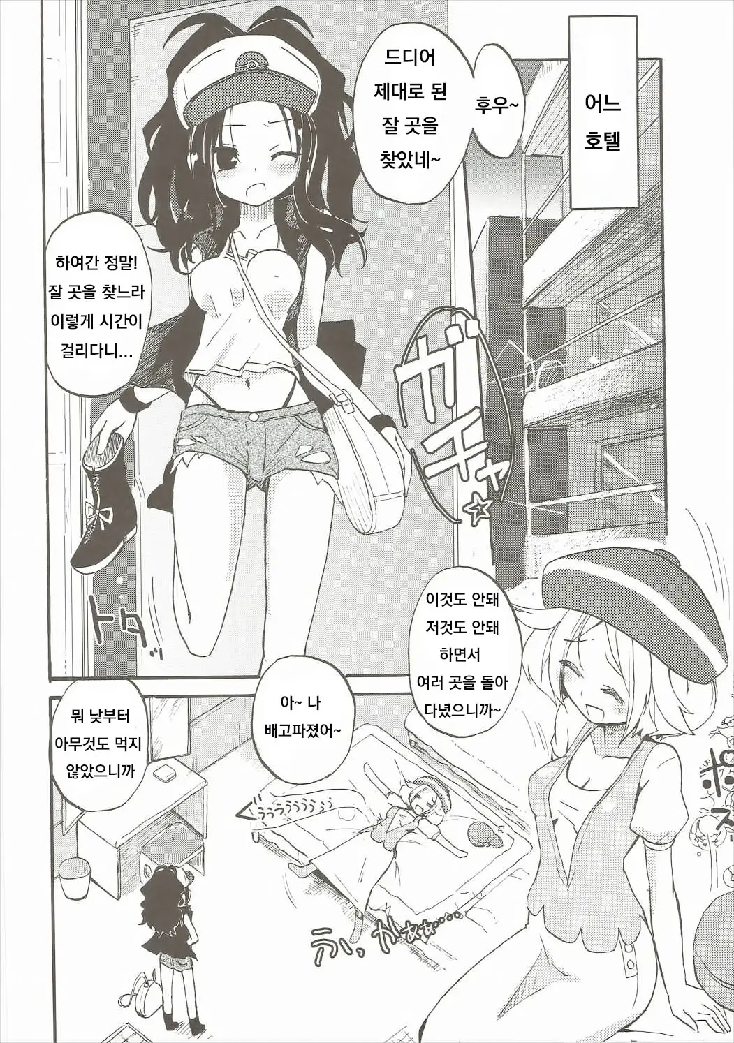 웹툰 이미지 2