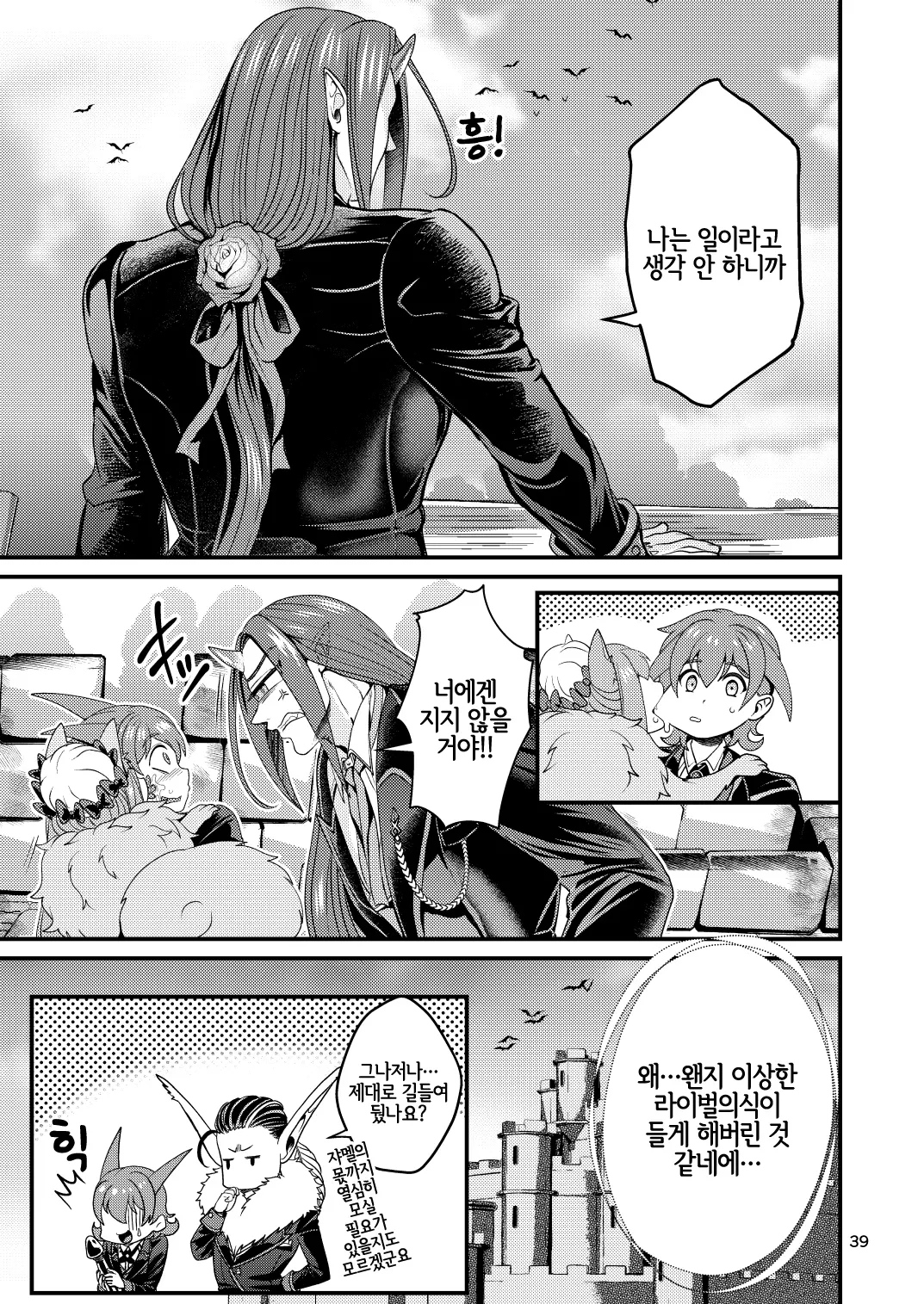 웹툰 이미지 37