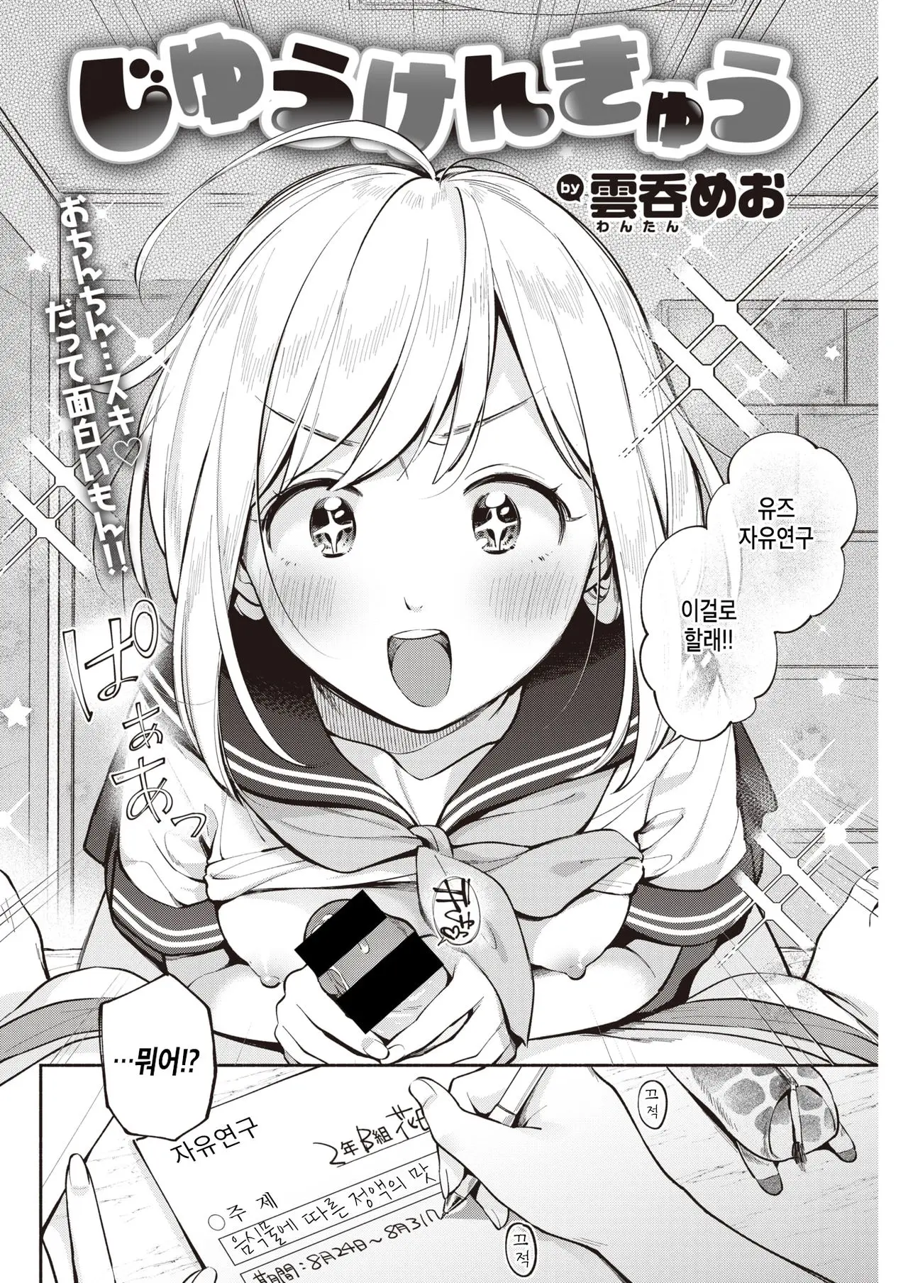 웹툰 이미지 3