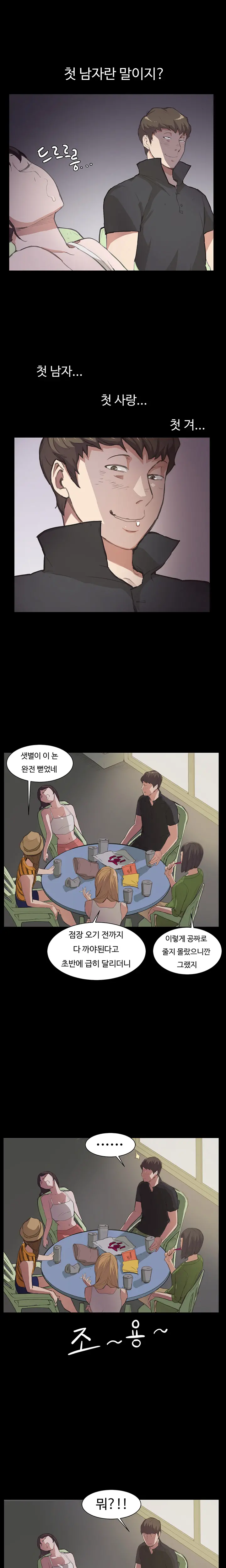 웹툰 이미지 82
