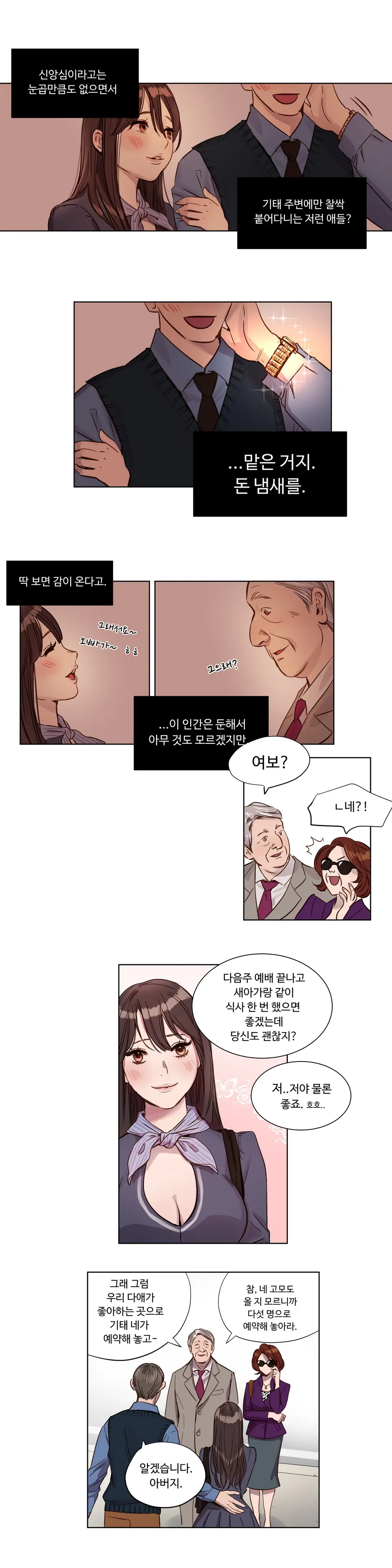 웹툰 이미지 35