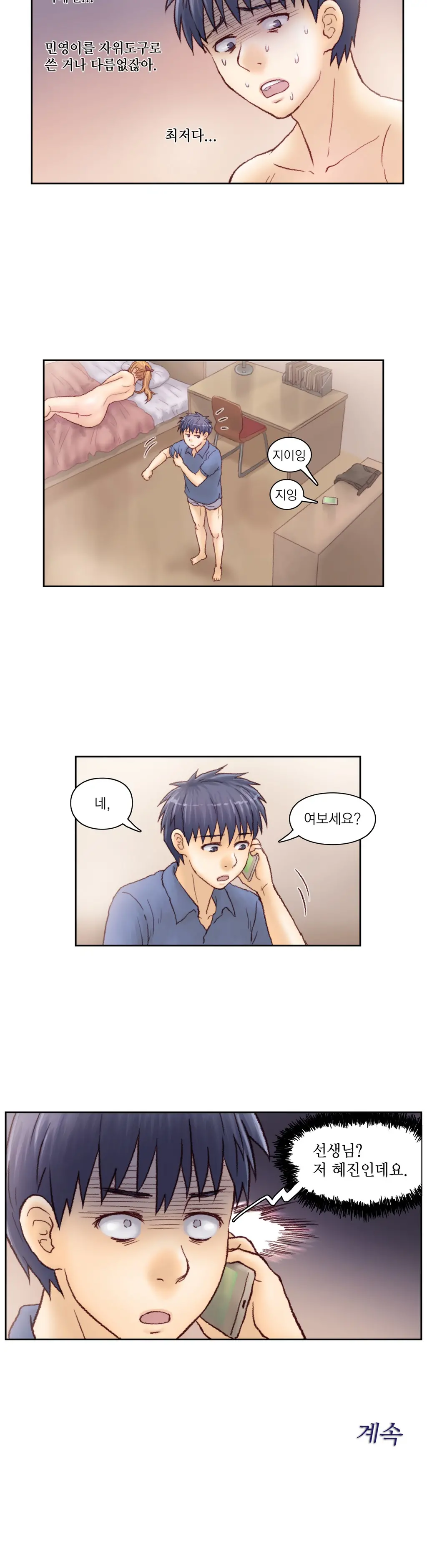 웹툰 이미지 99