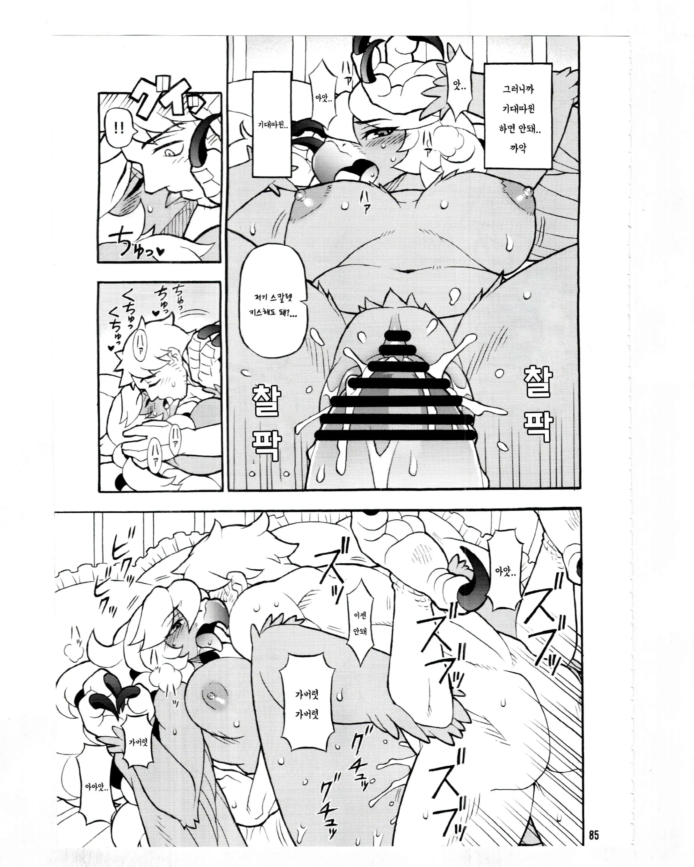 웹툰 이미지 2