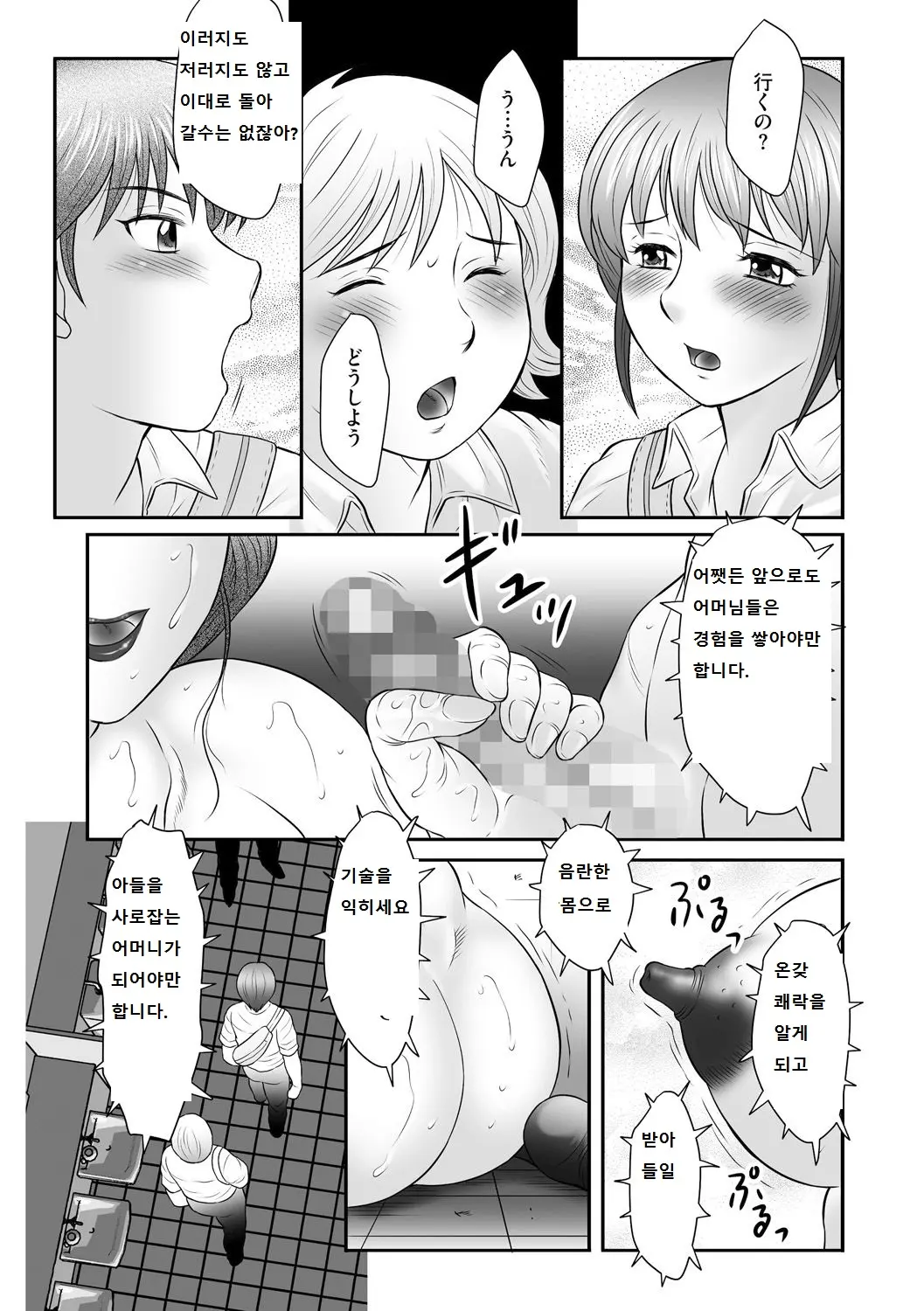 웹툰 이미지 8