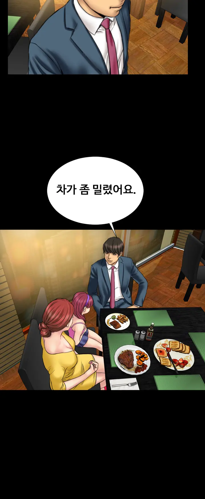 웹툰 이미지 290