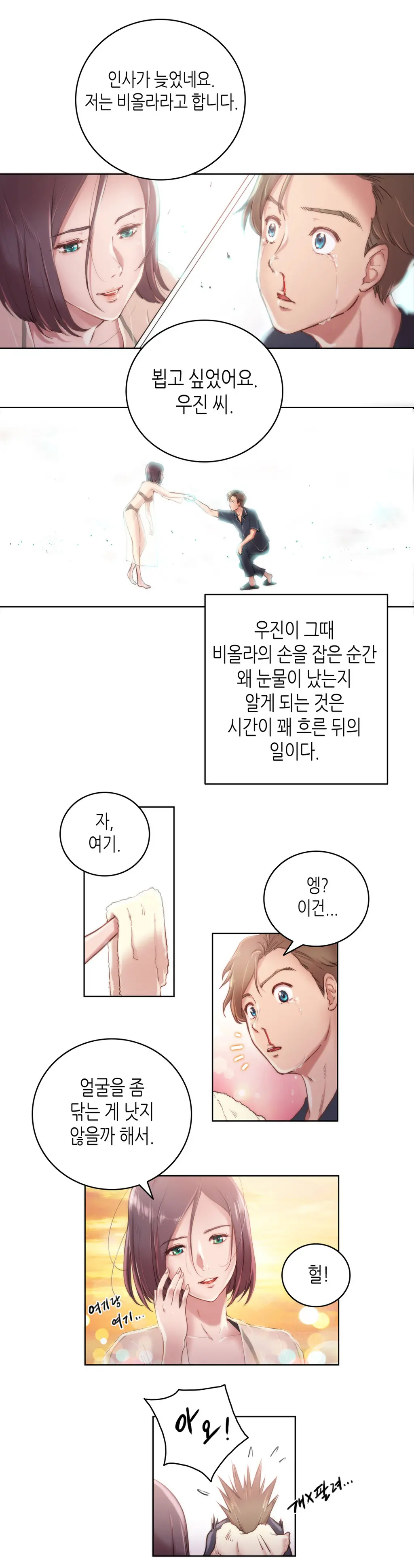 웹툰 이미지 158