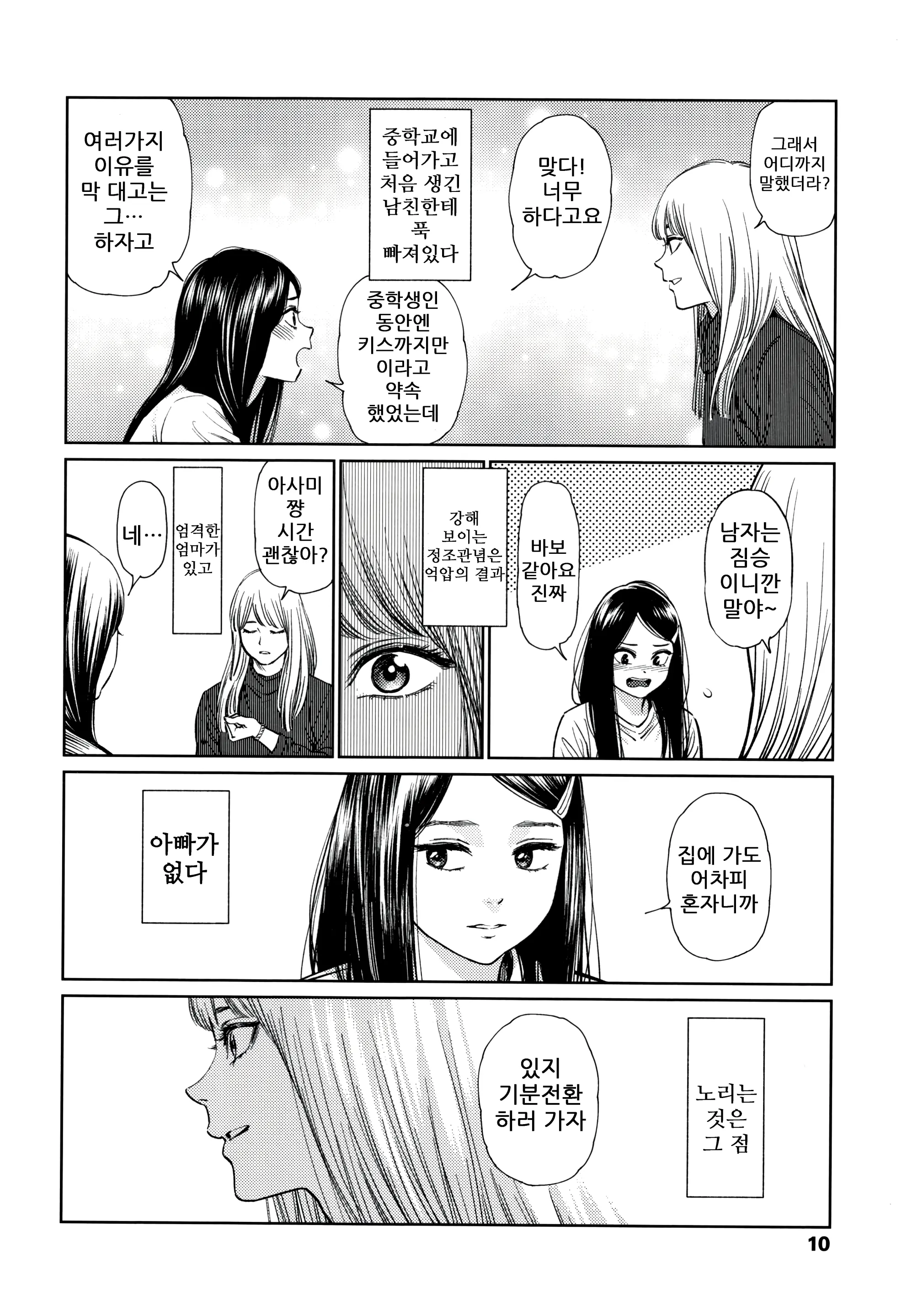 웹툰 이미지 9