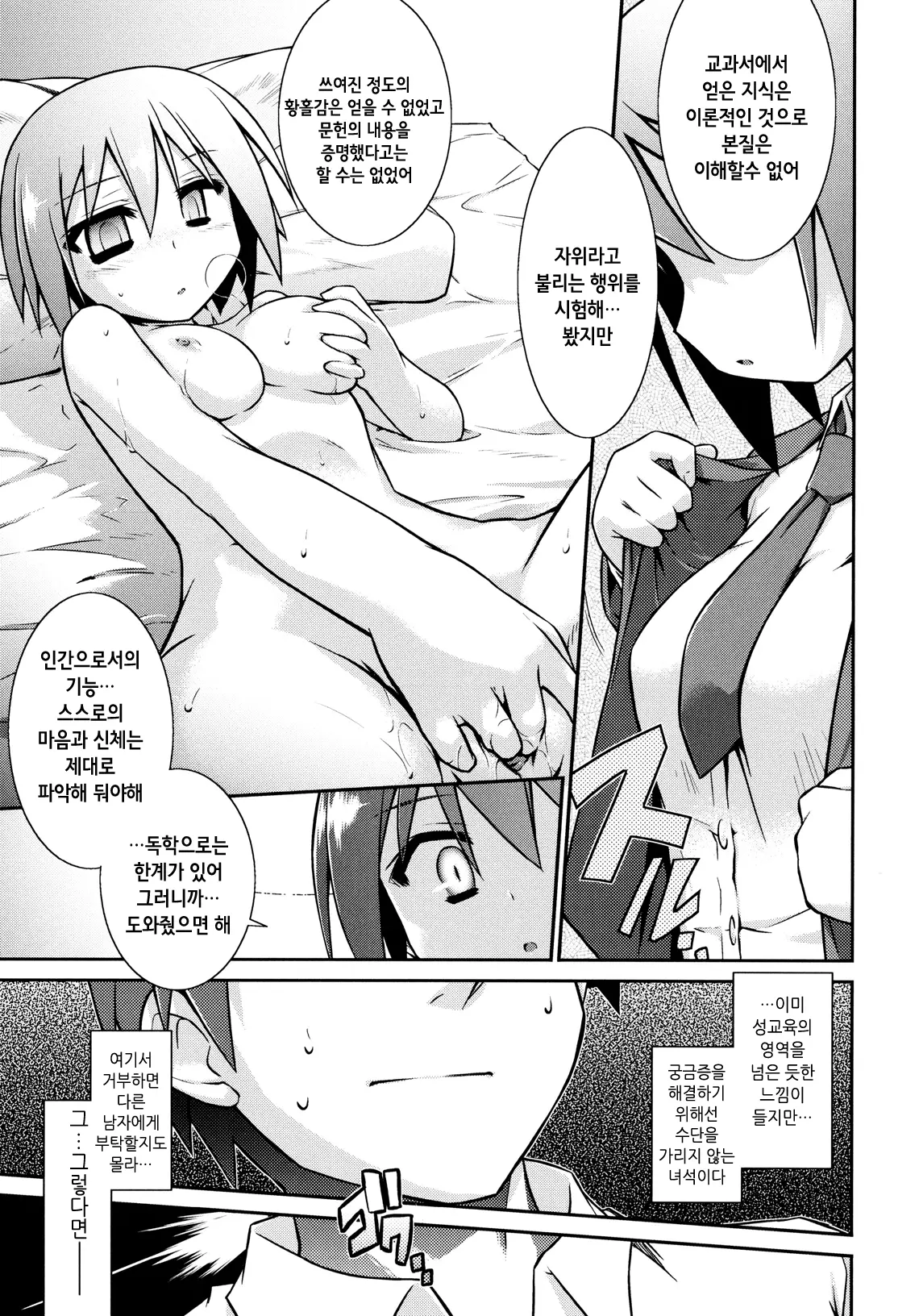 웹툰 이미지 208