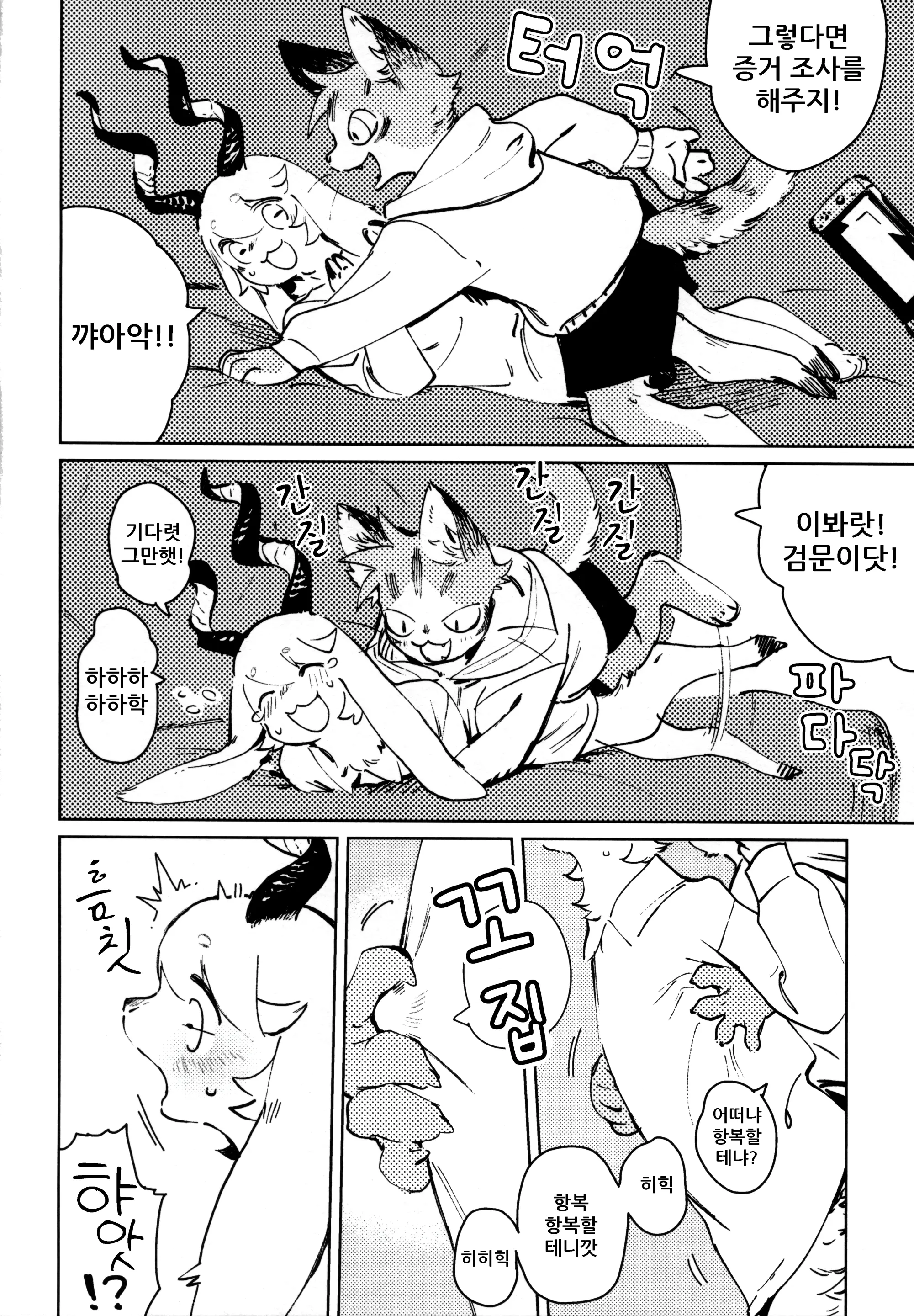 웹툰 이미지 10