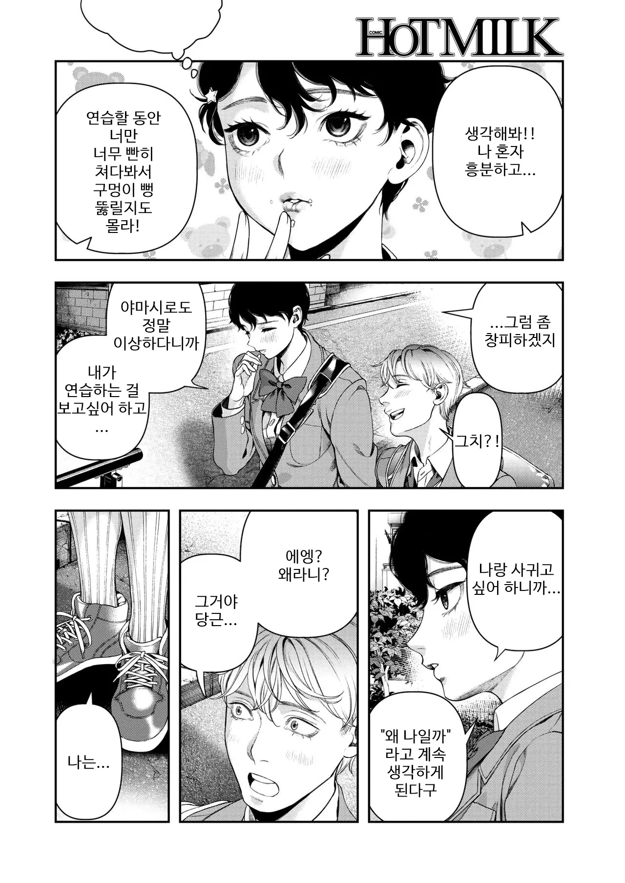 웹툰 이미지 3