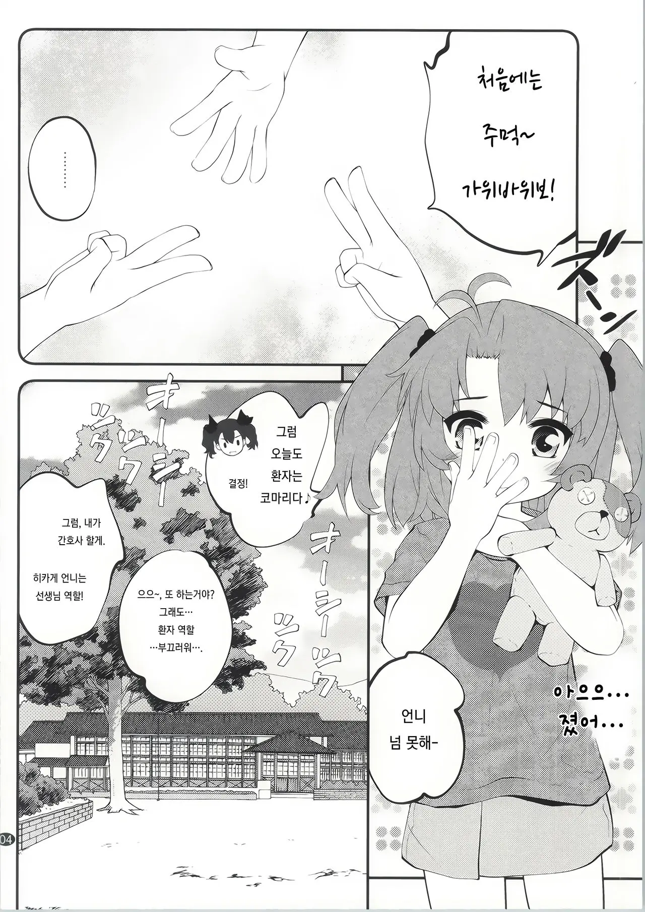웹툰 이미지 2