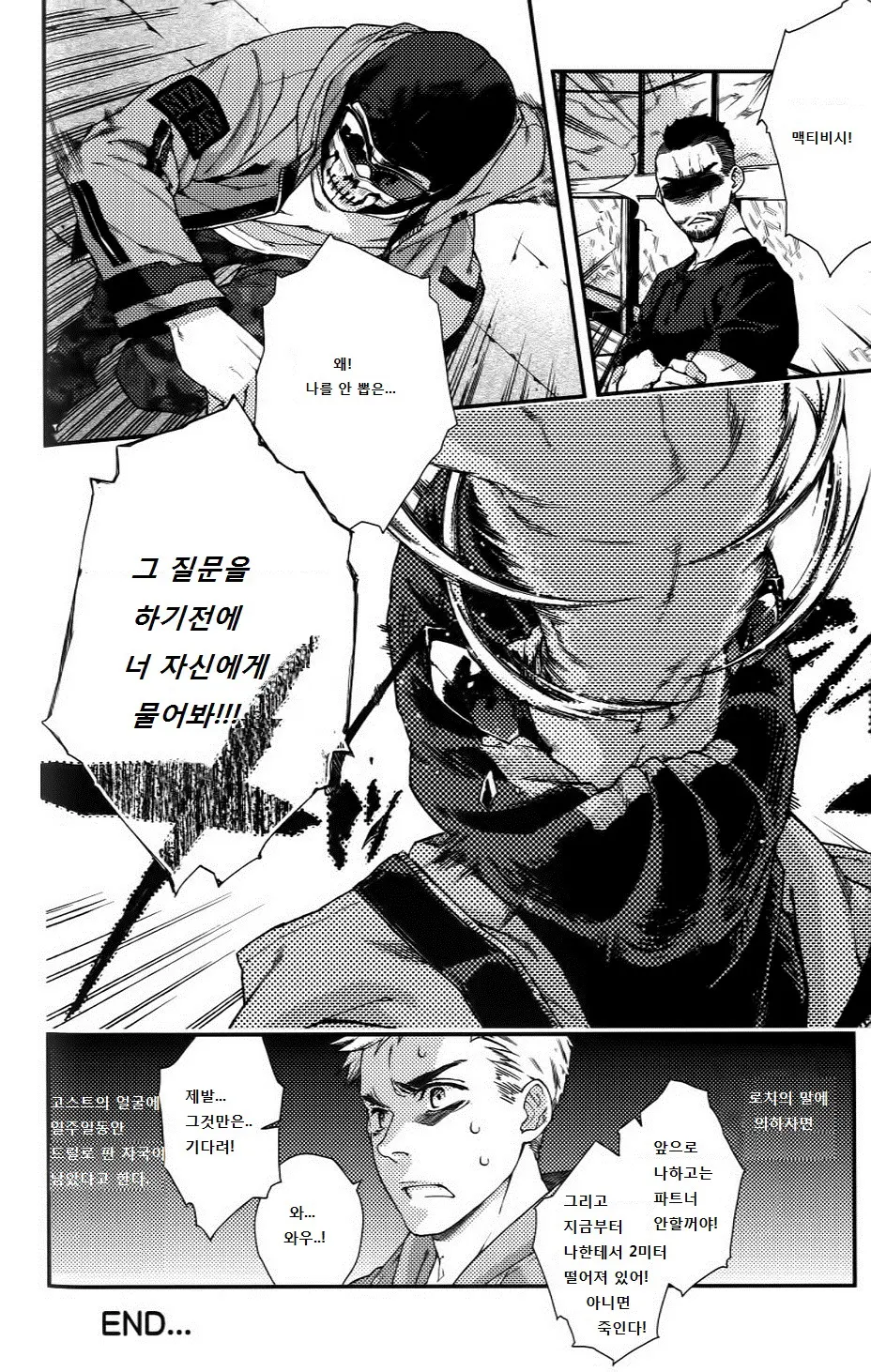 웹툰 이미지 31