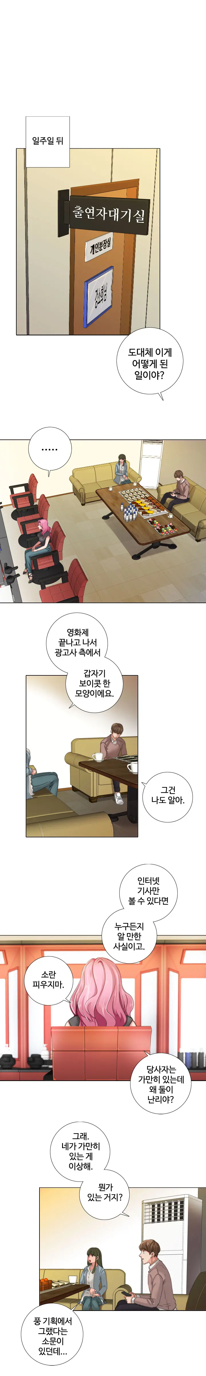웹툰 이미지 163