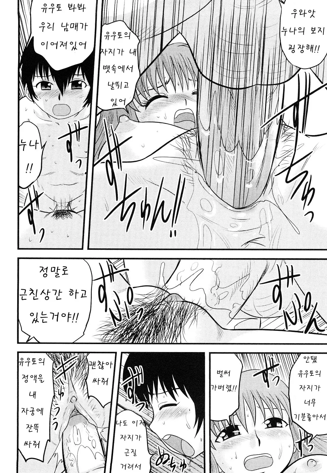 웹툰 이미지 158