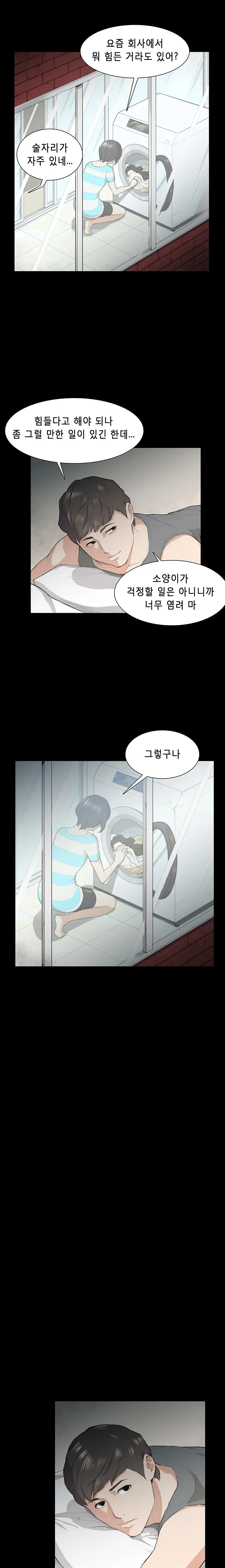 웹툰 이미지 266