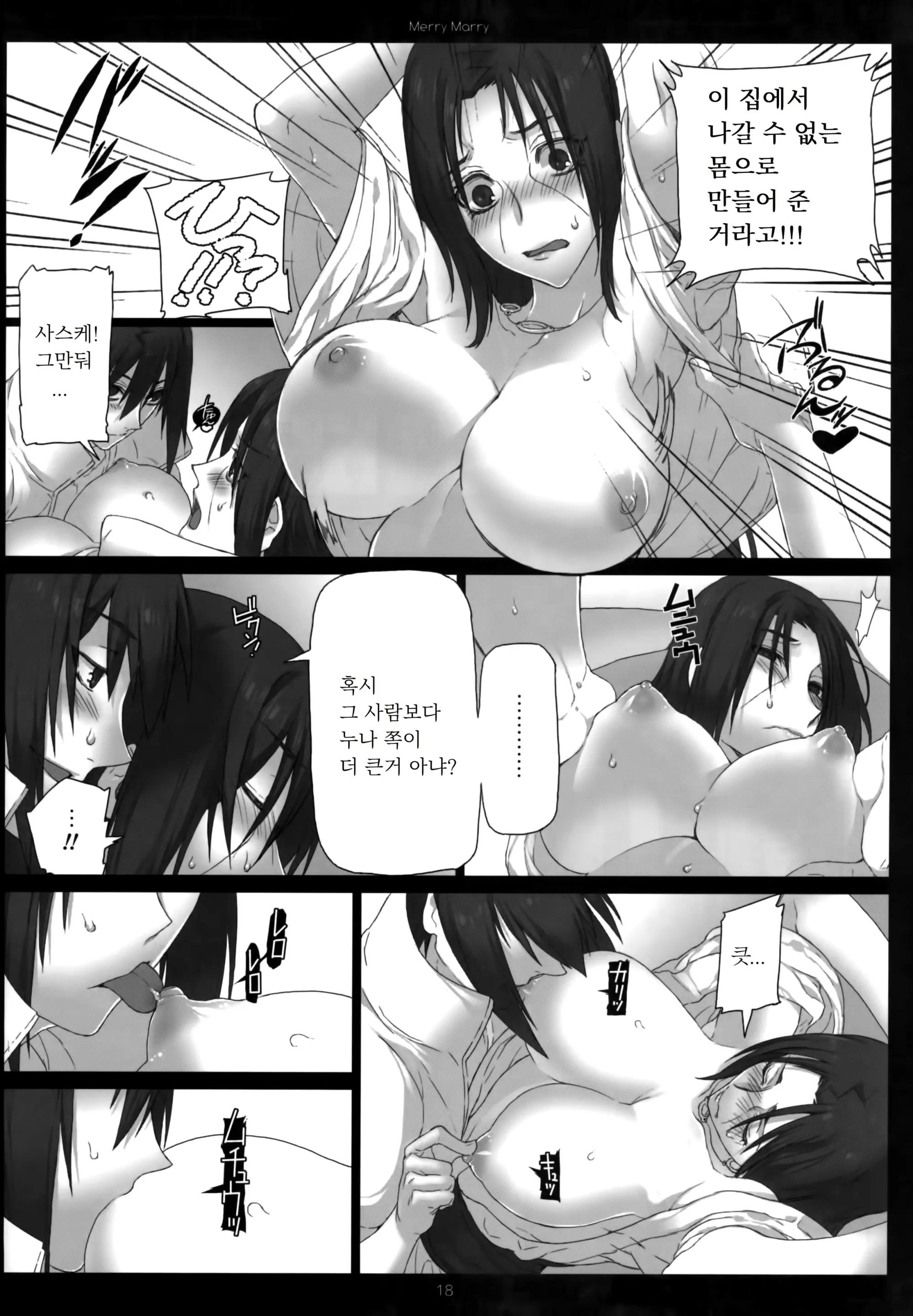 웹툰 이미지 17