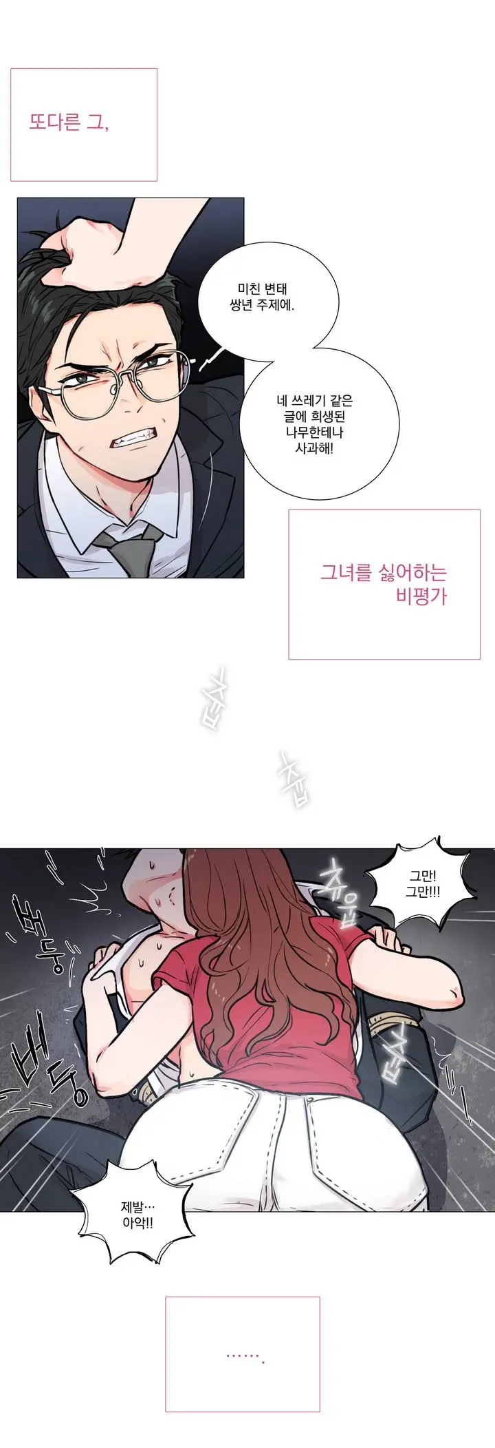 웹툰 이미지 5