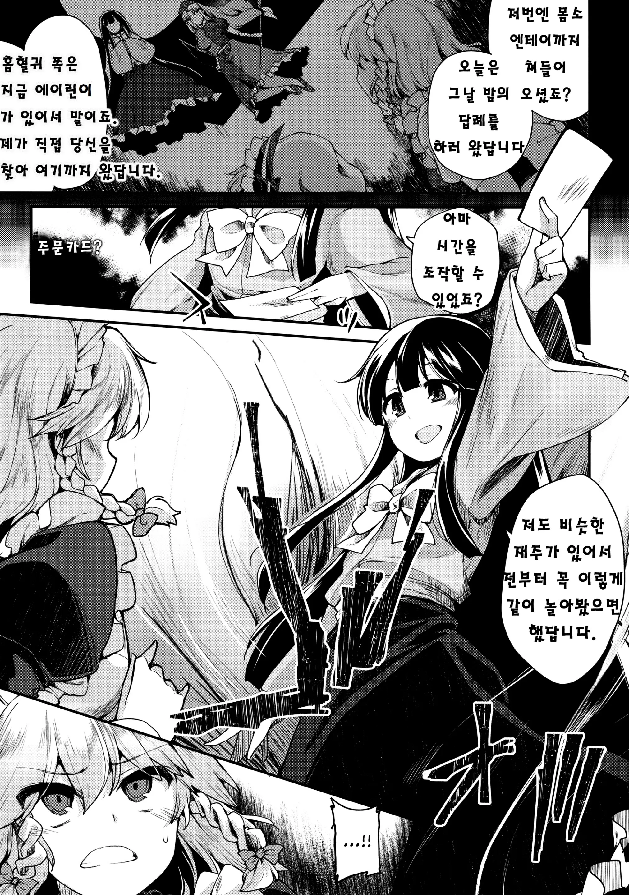 웹툰 이미지 2