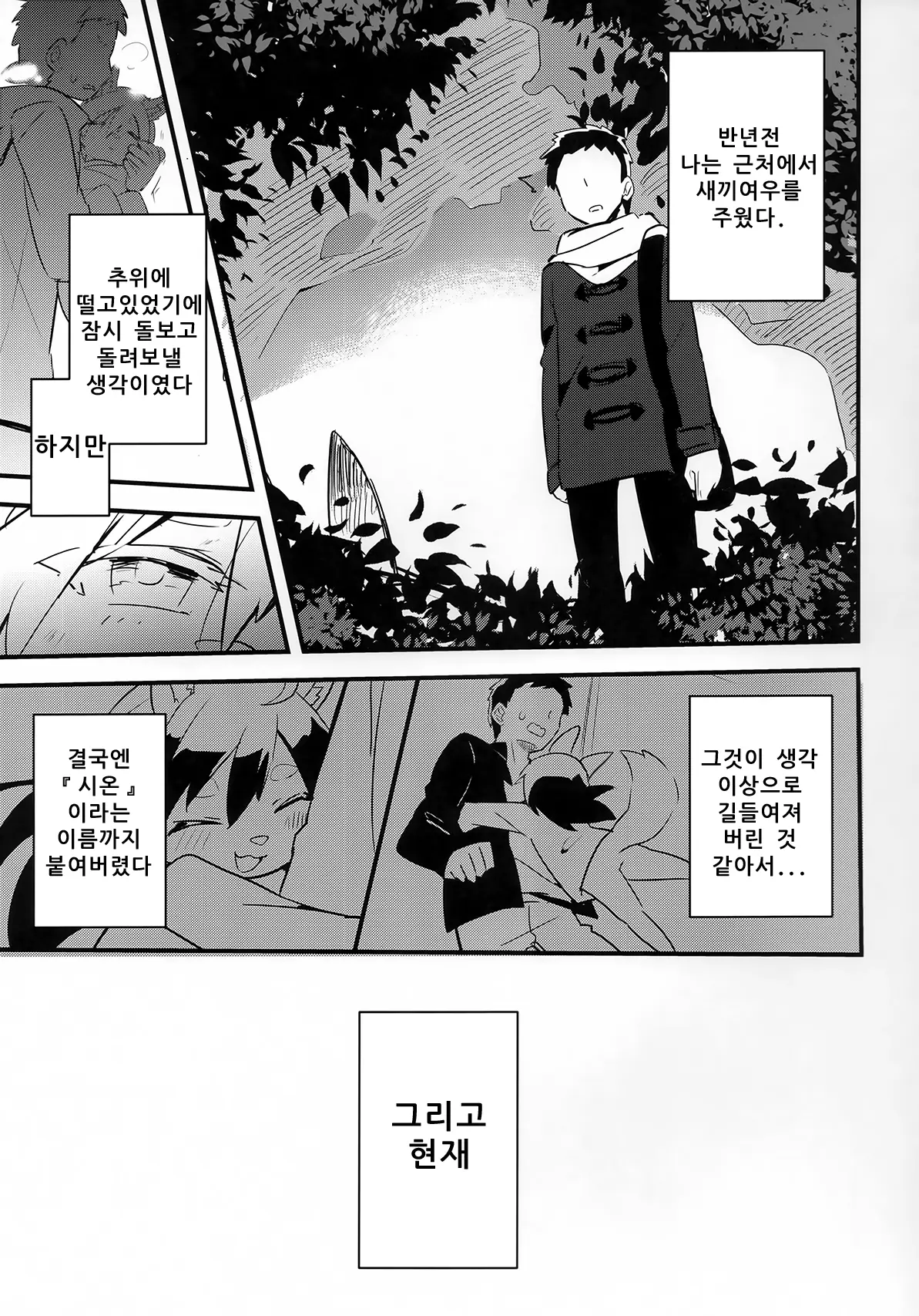 웹툰 이미지 3