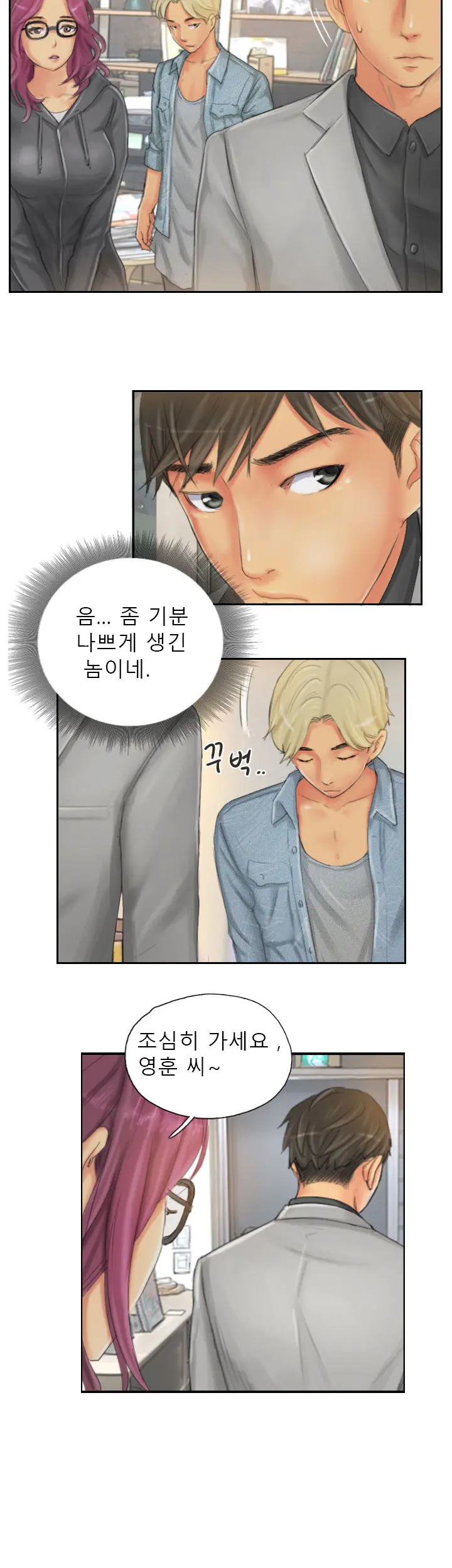웹툰 이미지 278