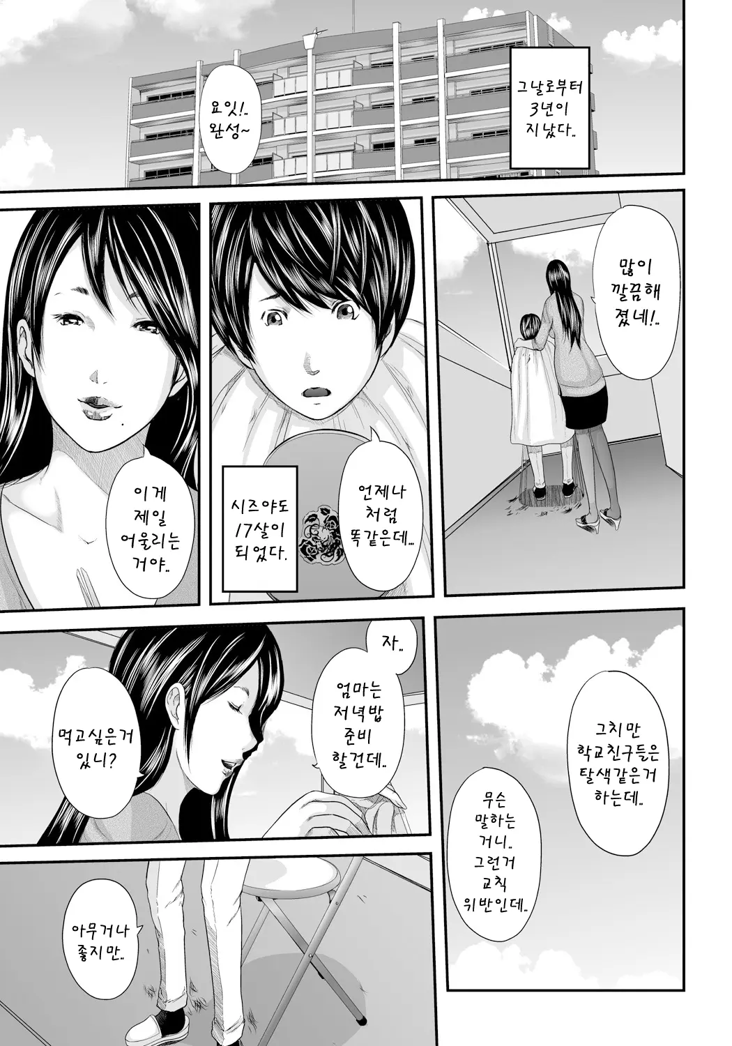 웹툰 이미지 169
